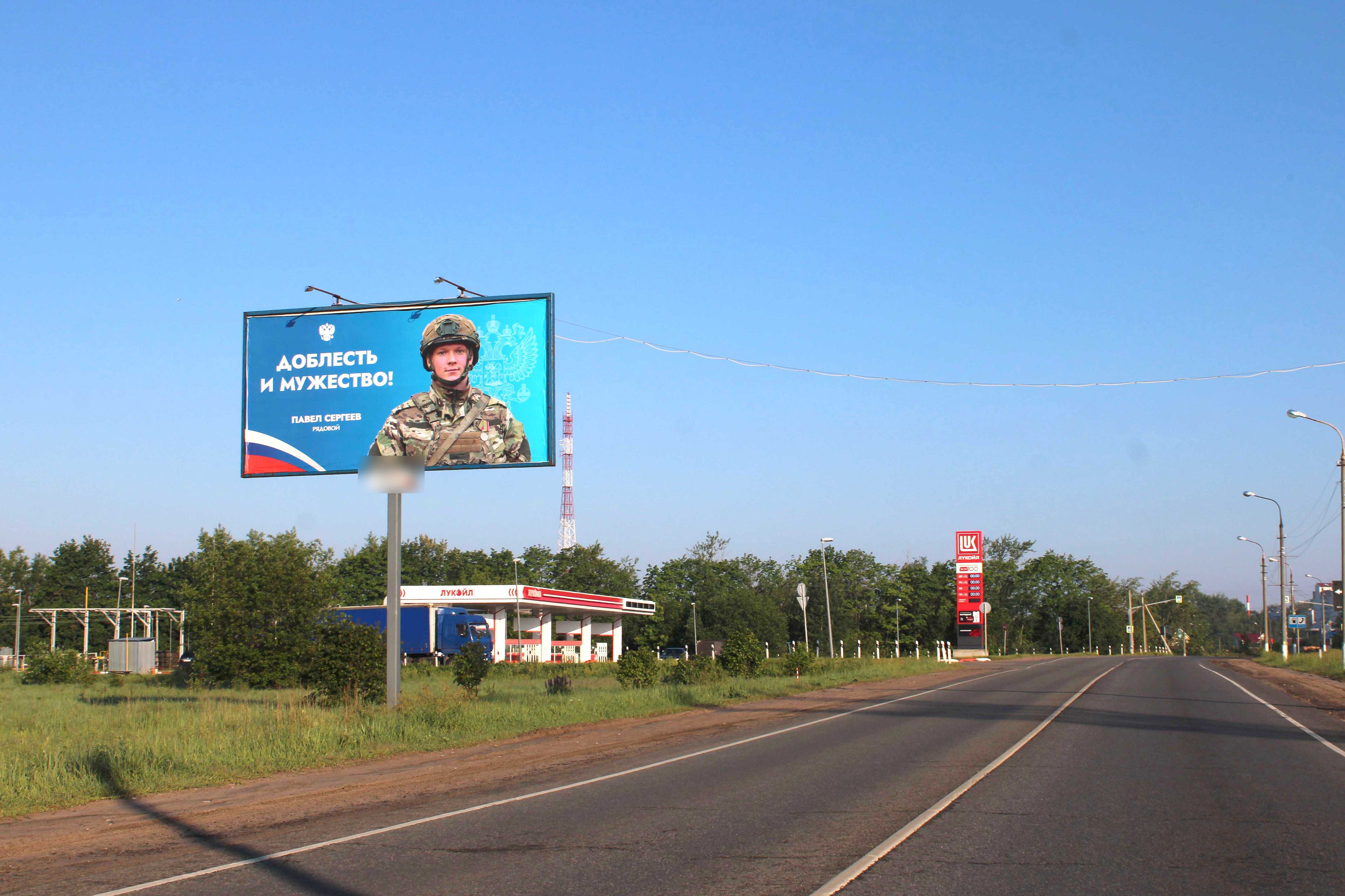 Фотография рекламного носителя, тип: Билборд 3x6, адрес: Ольховая ул., АЗС IP, Чехов, Московская область, Россия. Сторона Б №114683