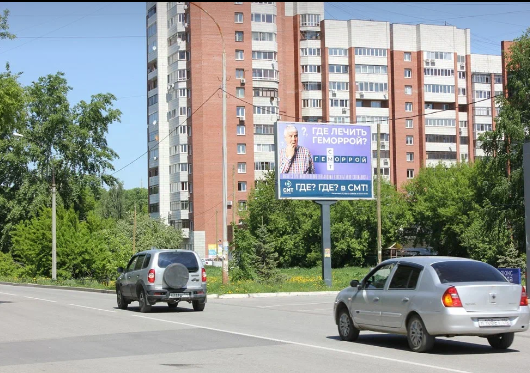 Фотография рекламного носителя, тип: Ситиборд 2.7x3.7, адрес: Серова ул. Х Фурманова ул., д.106, Екатеринбург, Свердловская область, Россия. Сторона А №132141