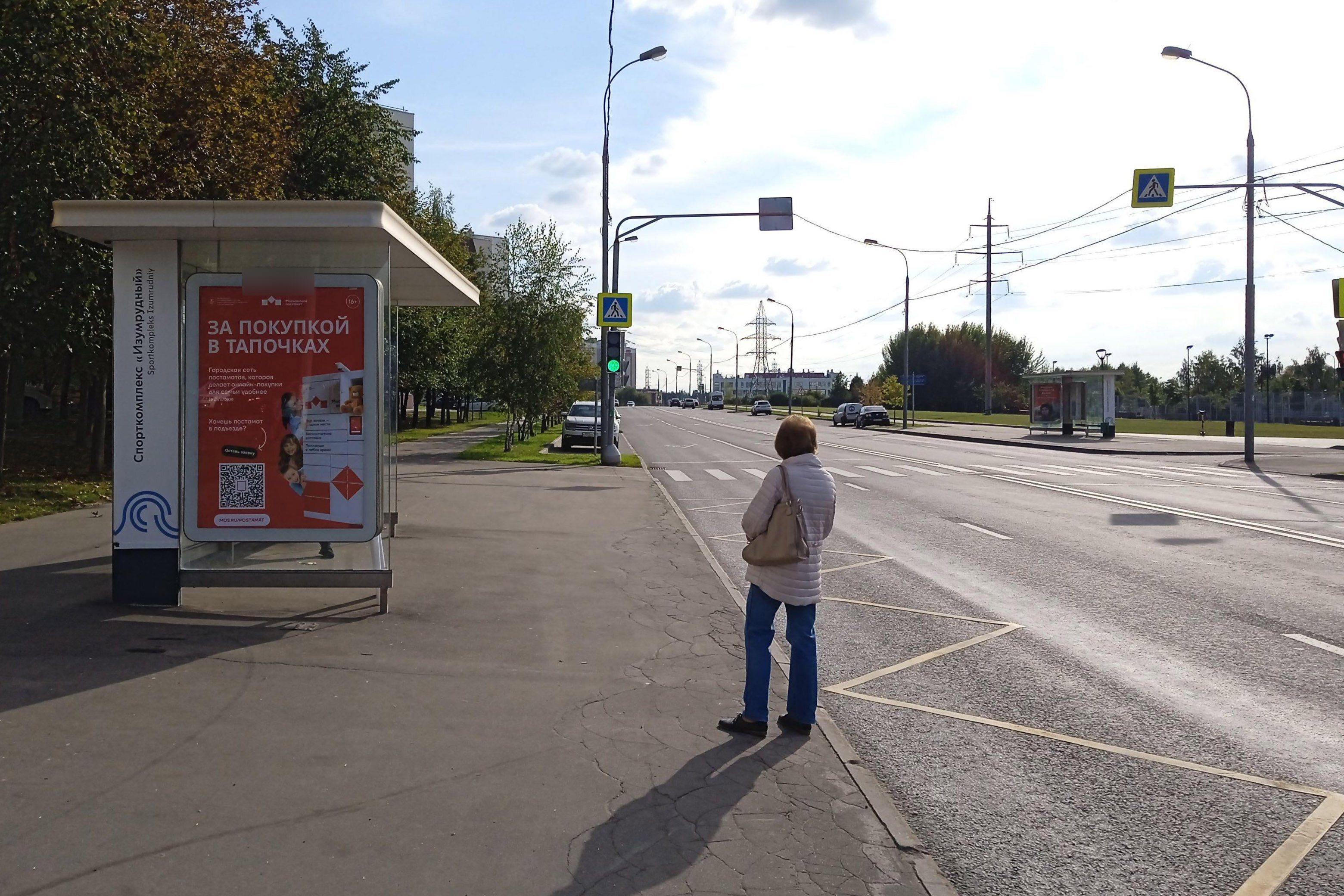 Фотография рекламного носителя, тип: Остановка 1.8x1.2, адрес: Южнобутовская ул., д.133, Москва, Россия. Сторона Б №808893