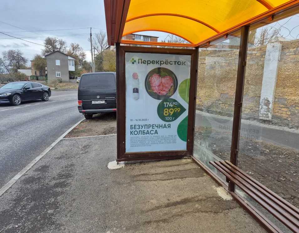 Фотография рекламного носителя, тип: Остановка 1.8x1.2, адрес: Силикатная ул., д.17/9Б, Новочеркасск, Ростовская область, Россия. Сторона A №1371324