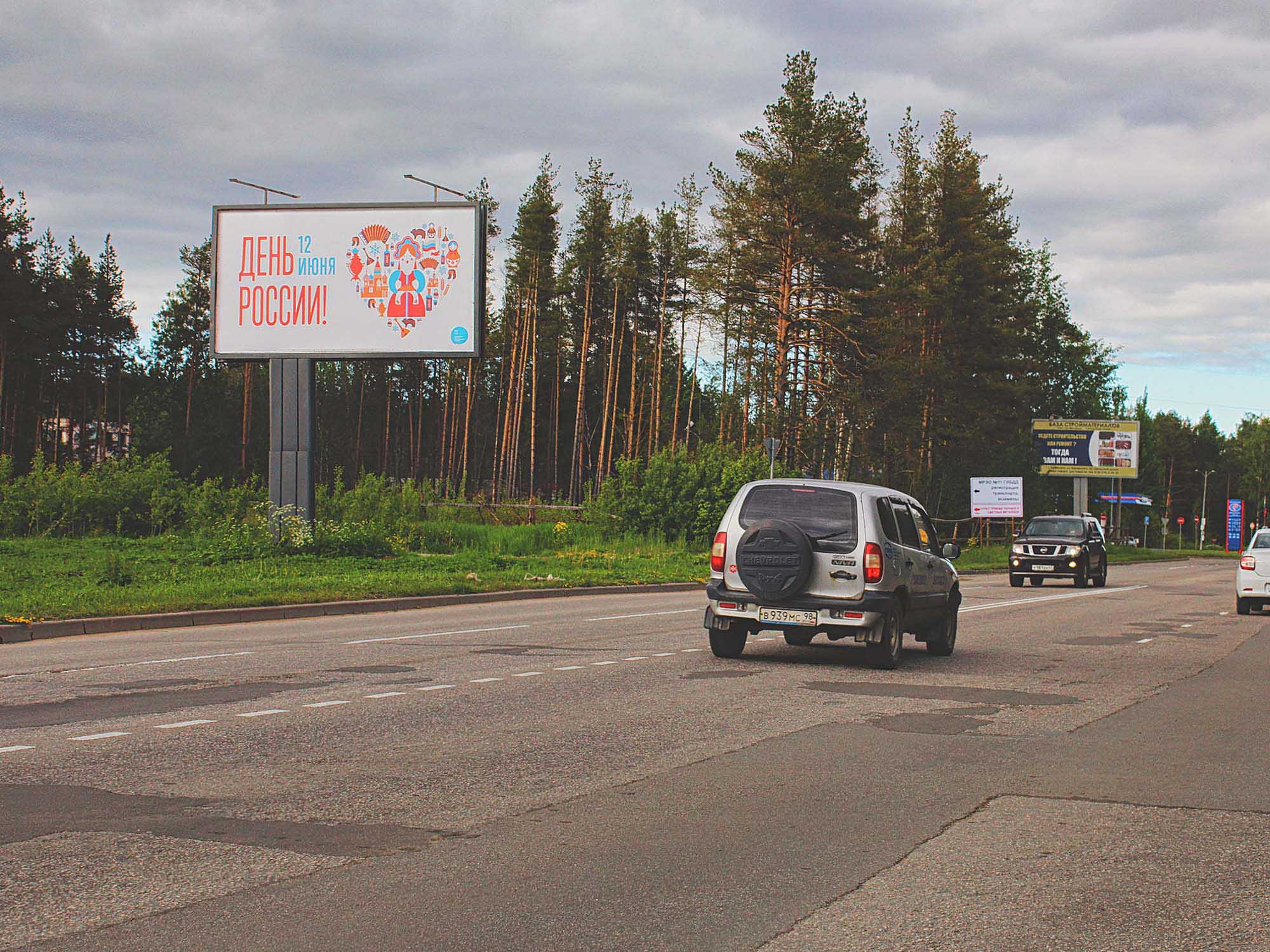 Фотография рекламного носителя, тип: Билборд 3x6, адрес: Карла Маркса пр-т., напротив Молокозавода, Кингисепп, Ленинградская область, Россия. Сторона Б №176290