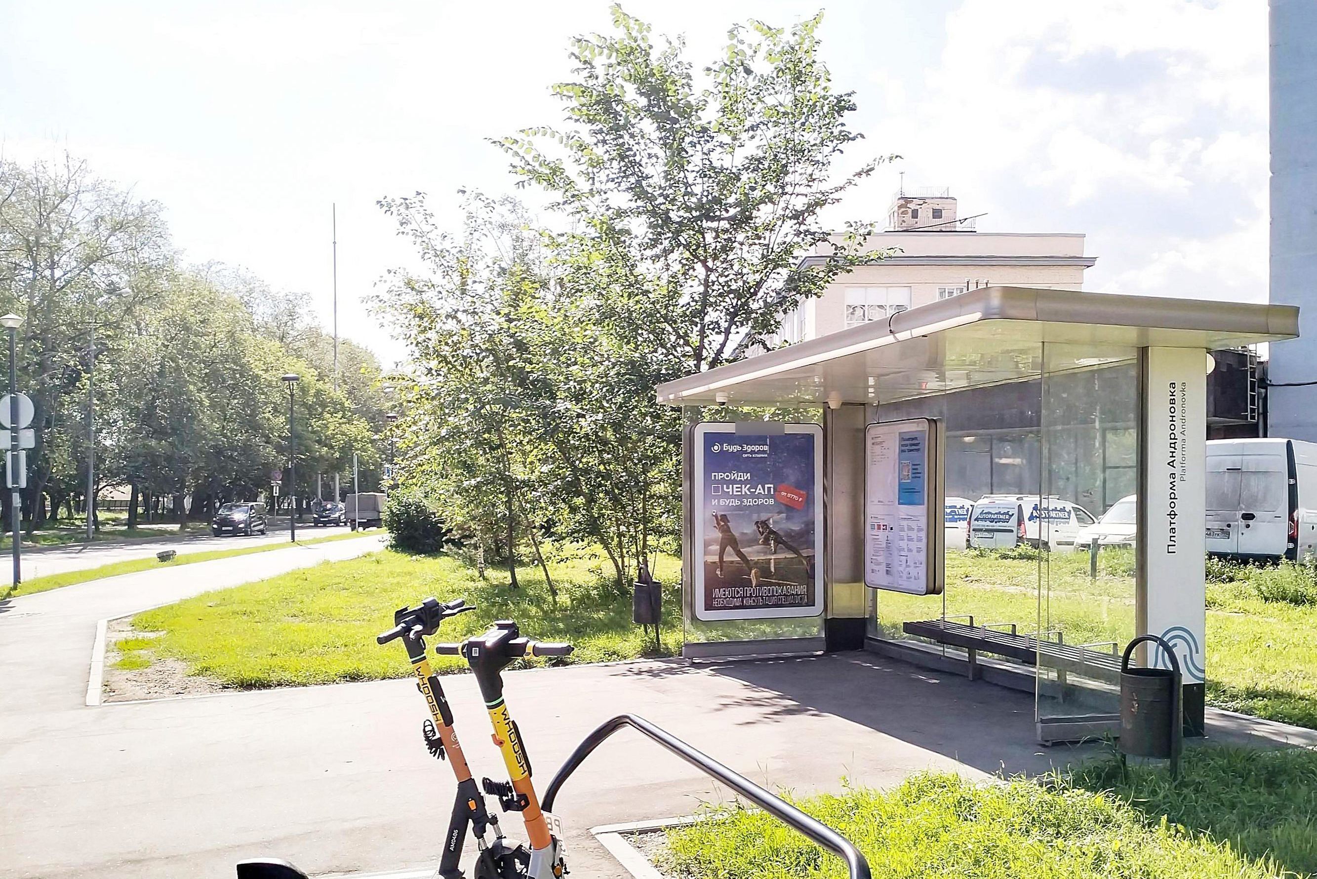 Фотография рекламного носителя, тип: Остановка 1.8x1.2, адрес: 1-я Фрезерная ул., д.2/1, корп.2, Москва, Россия. Сторона А №936912