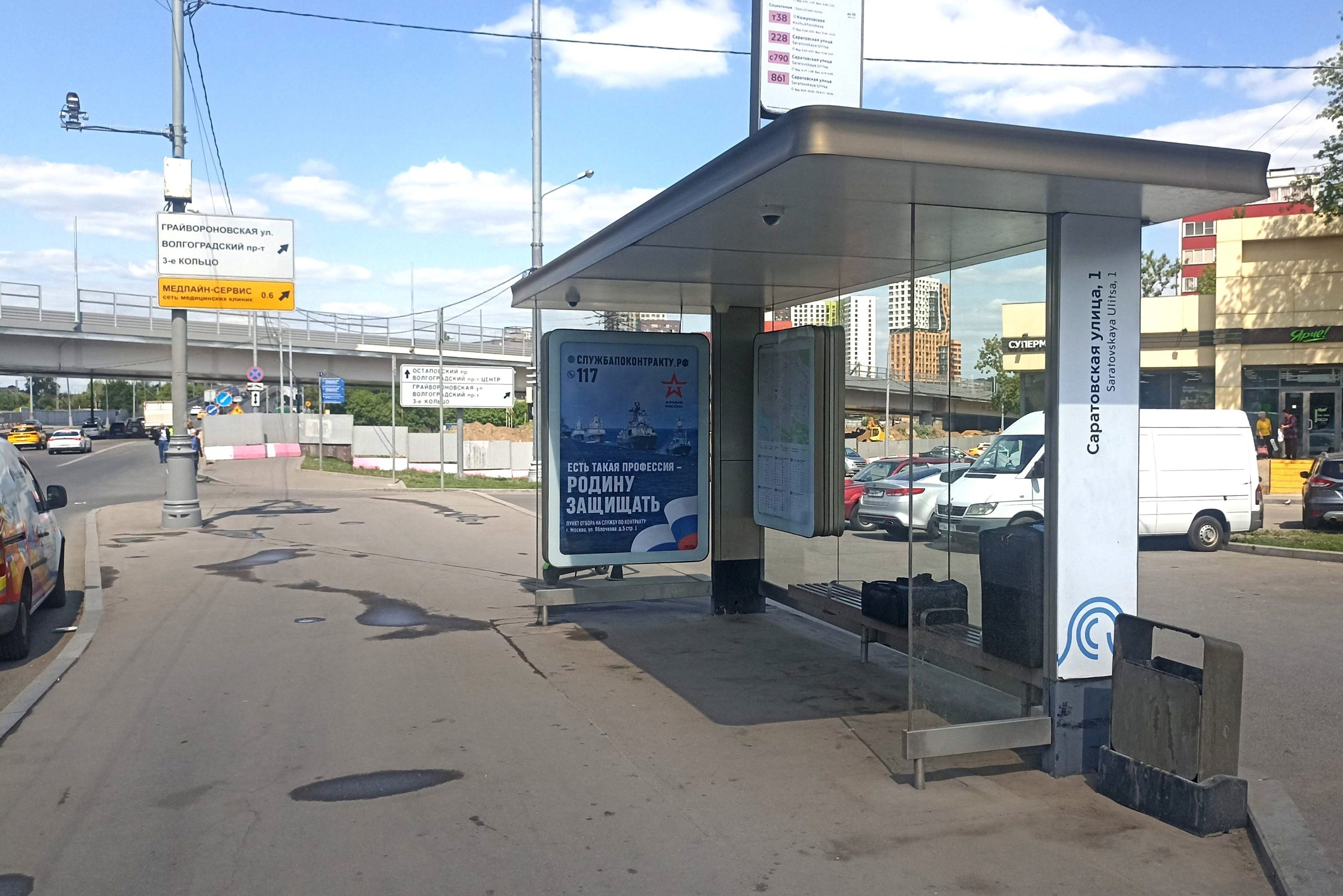 Фотография рекламного носителя, тип: Остановка 1.8x1.2, адрес: Люблинская ул., ост. "Саратовская ул. 1" в центр, Москва, Россия. Сторона А №1007900