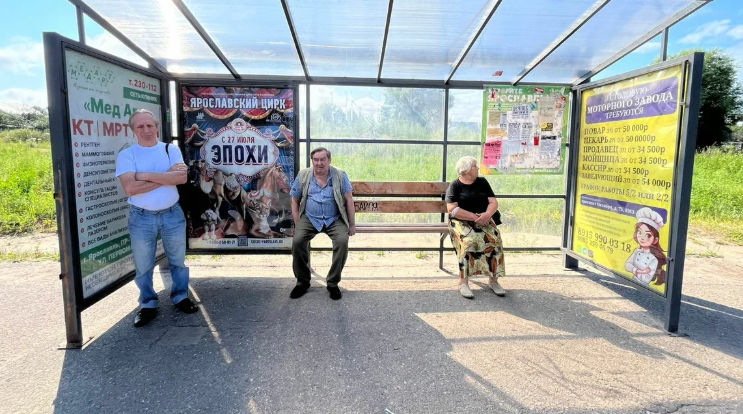 Фотография рекламного носителя, тип: Остановка 1.8x1.2, адрес: Фрунзе пр-т. Х Попова ул., КБ √2, Ярославль, Ярославская область, Россия. Сторона С1 №1396280