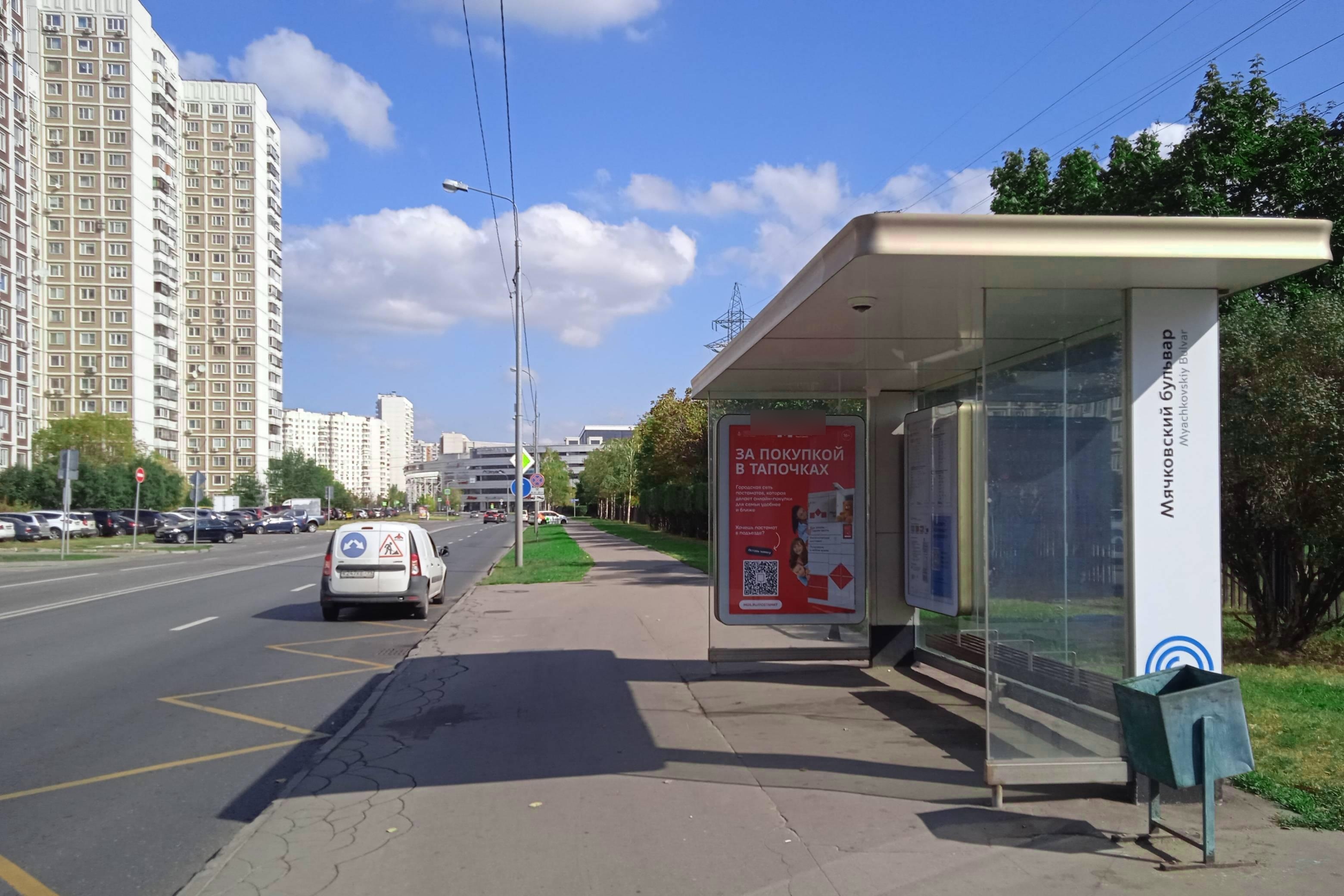 Фотография рекламного носителя, тип: Остановка 1.8x1.2, адрес: Мячковский бульв., д.31, Москва, Россия. Сторона А №929991