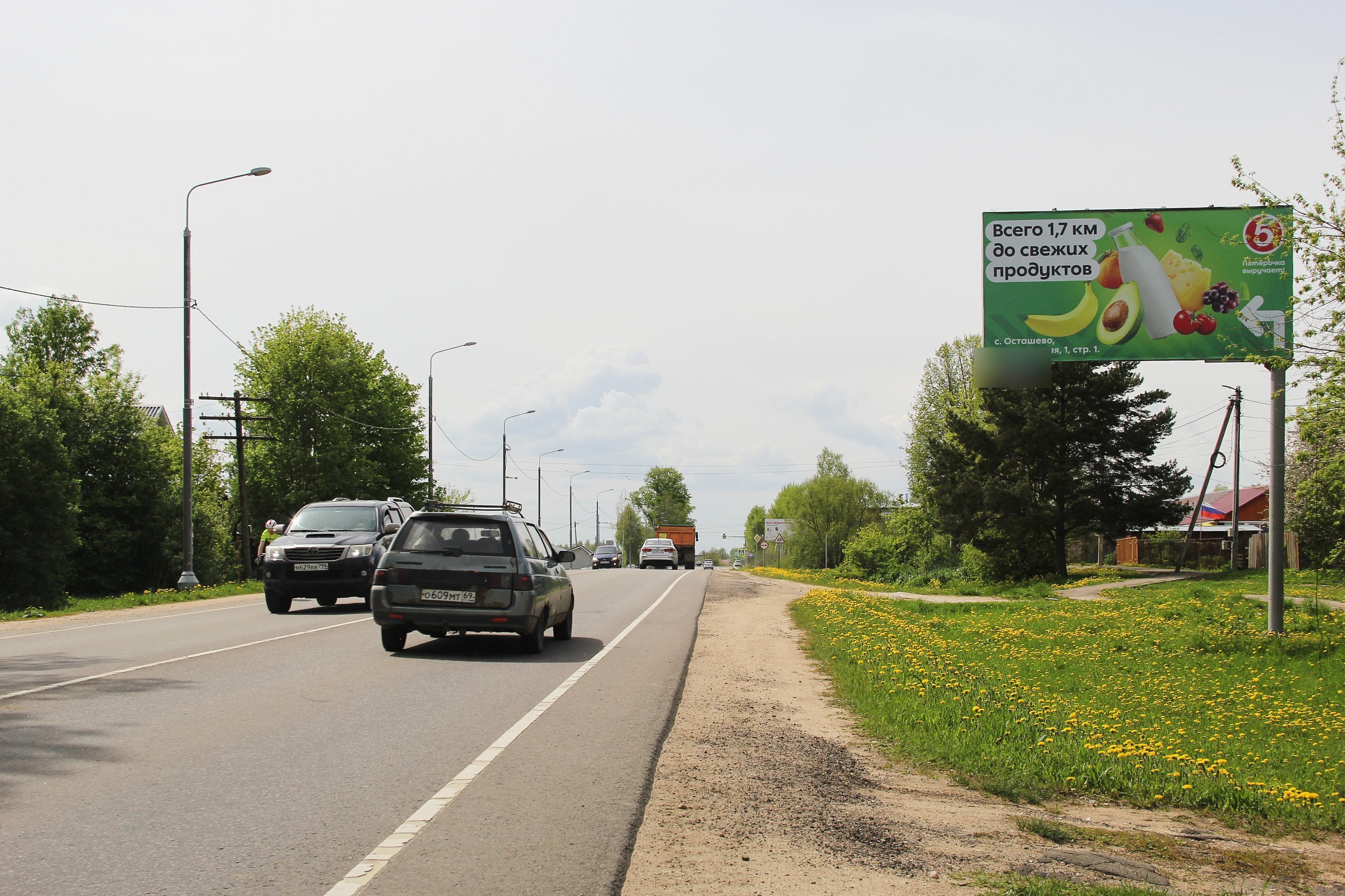 Фотография рекламного носителя, тип: Билборд 3x6, адрес: Суворово-Волоколамск-Руза а/д, 30 700м, Волоколамск, Московская область, Россия. Сторона А №1044737