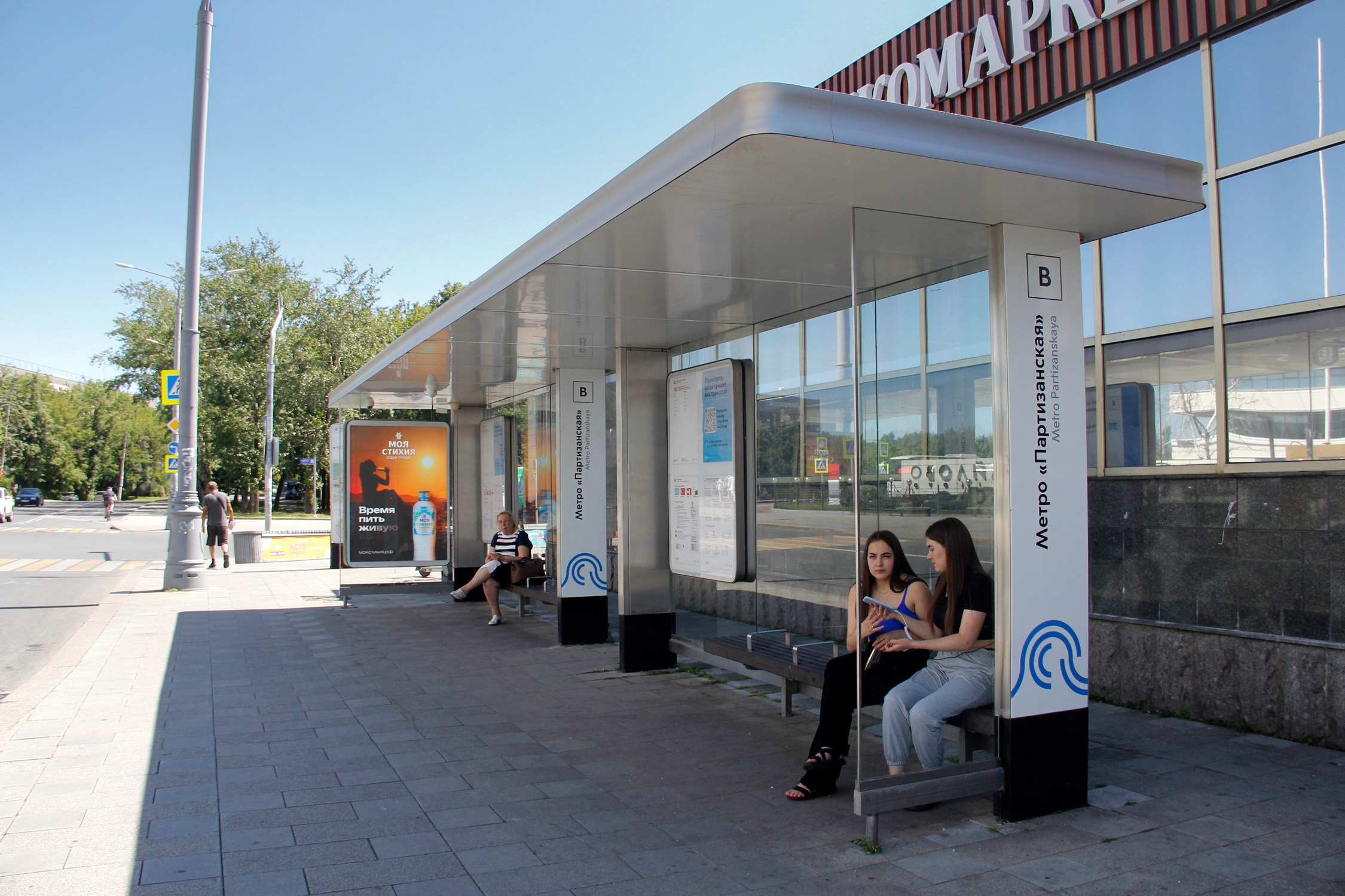 Фотография рекламного носителя, тип: Остановка 1.8x1.2, адрес: Проектируемый пр-зд. № 6605, ост. "метро "Партизанская "В"", Москва, Россия. Сторона А1 №1326232