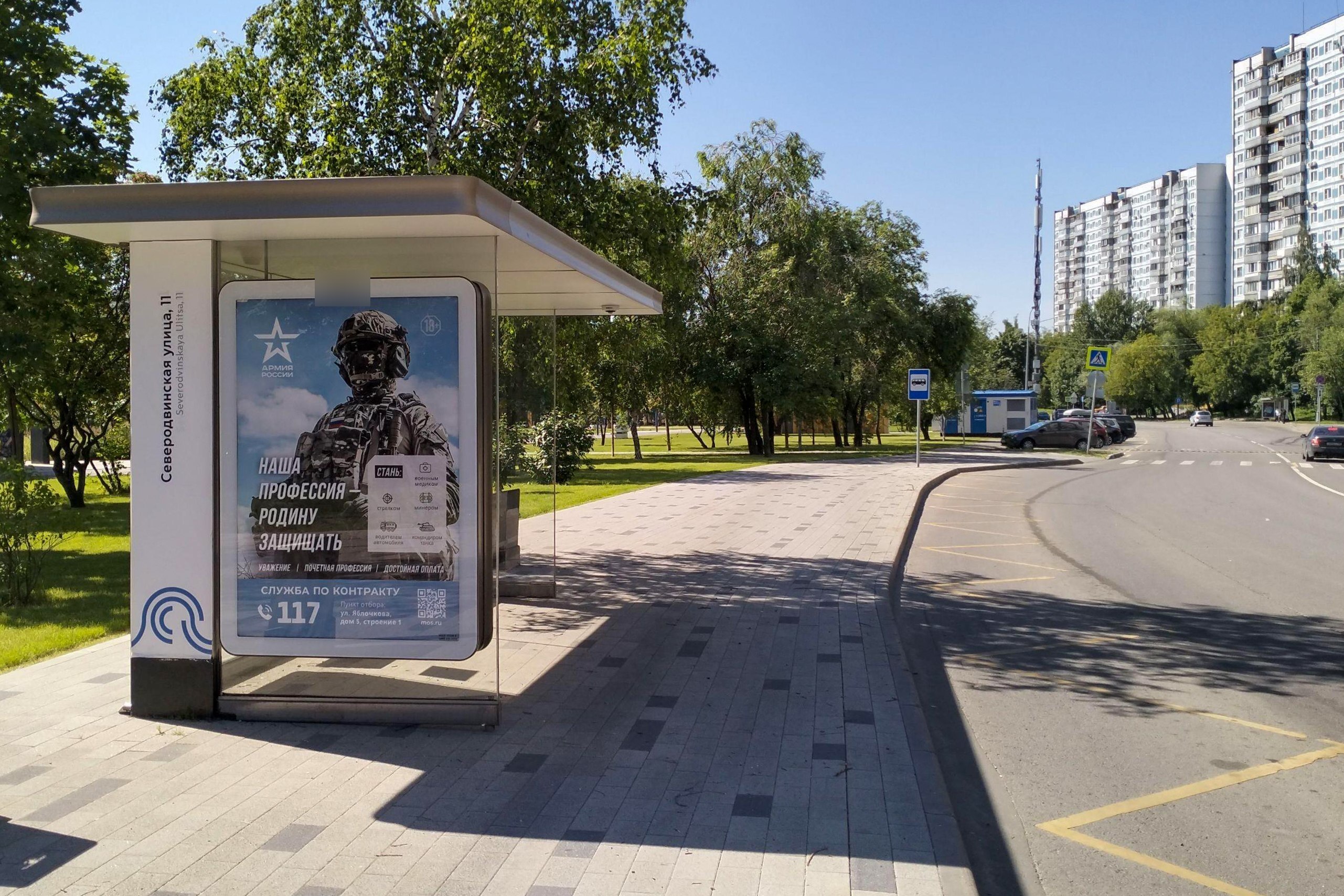 Фотография рекламного носителя, тип: Остановка 1.8x1.2, адрес: Северодвинская ул., д.13, корп.1, ост. Северодвинская ул. 11, Москва, Россия. Сторона Б №998237
