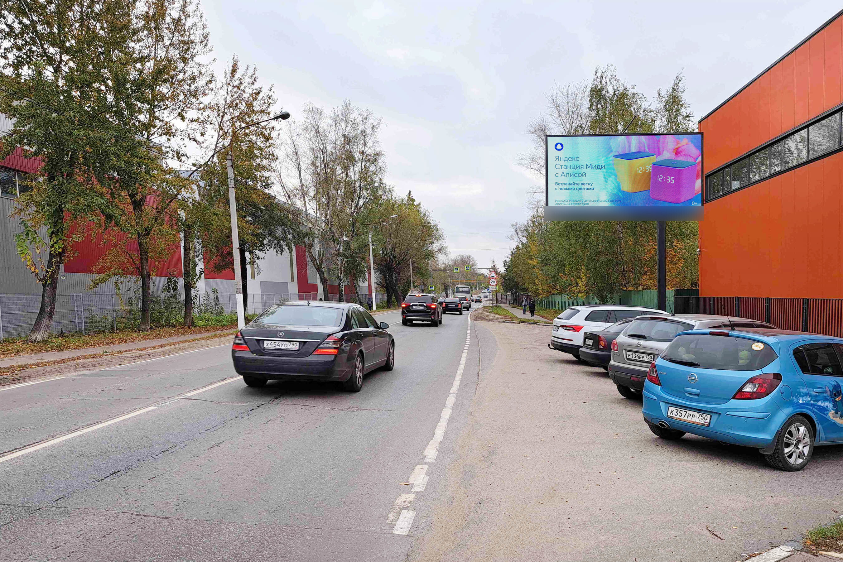 Фотография рекламного носителя, тип: Билборд 3x6, адрес: Электроугли г., Центральная ул. Х Банный пер., д.1, Электроугли, Московская область, Россия. Сторона А1 №653238
