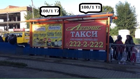 Фотография рекламного носителя, тип: Остановка, адрес: Титова ул., д.60, Екатеринбург, Свердловская область, Россия. Сторона Т №1328217