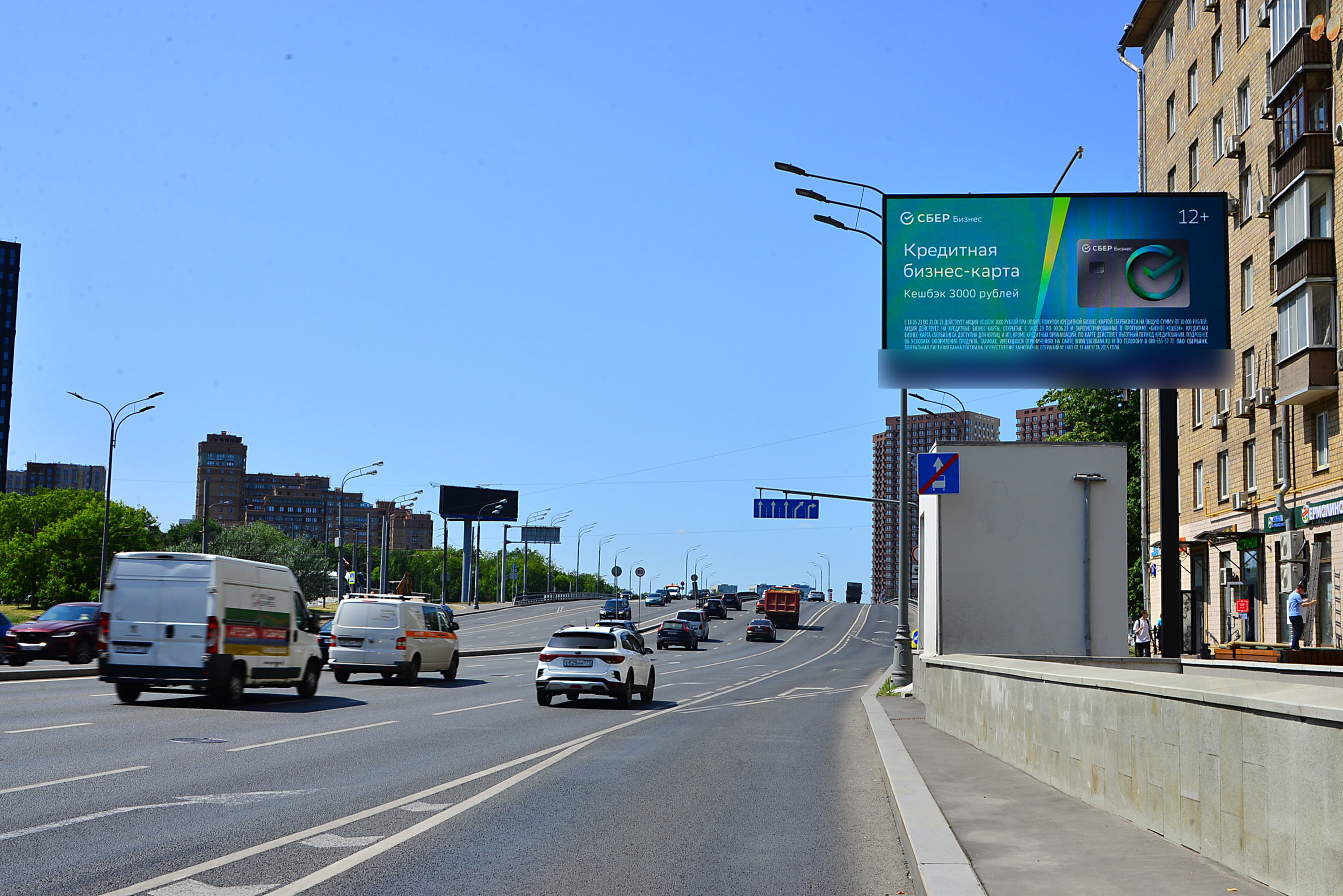 Фотография рекламного носителя, тип: Билборд 3x6, адрес: Волоколамское ш., д.14, Москва, Россия. Сторона А1 №15827