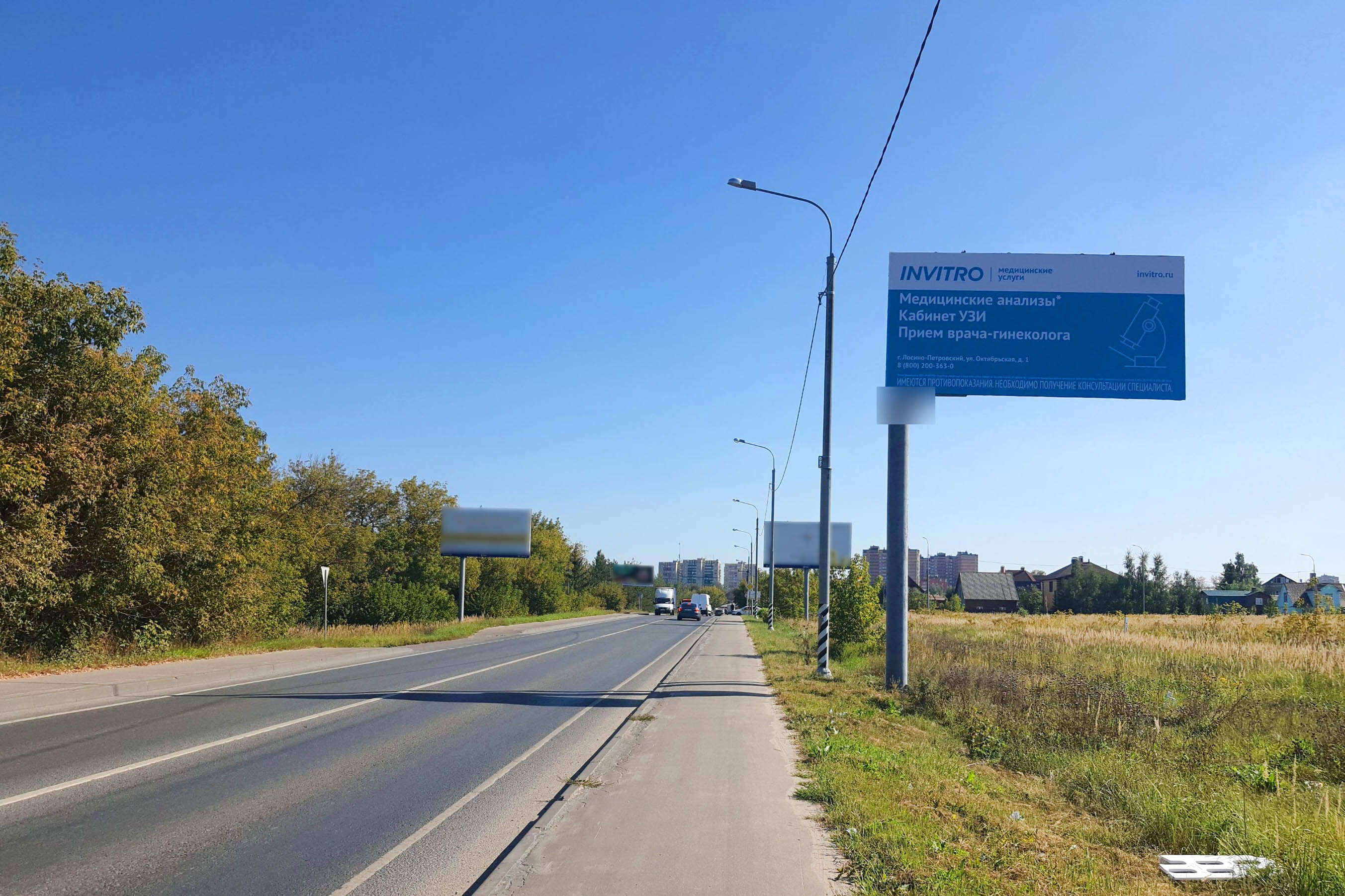 Фотография рекламного носителя, тип: Билборд 3x6, адрес: Лосино-Петровский г., Первомайская ул., д.50, Лосино-Петровский, Московская область, Россия. Сторона А №973130