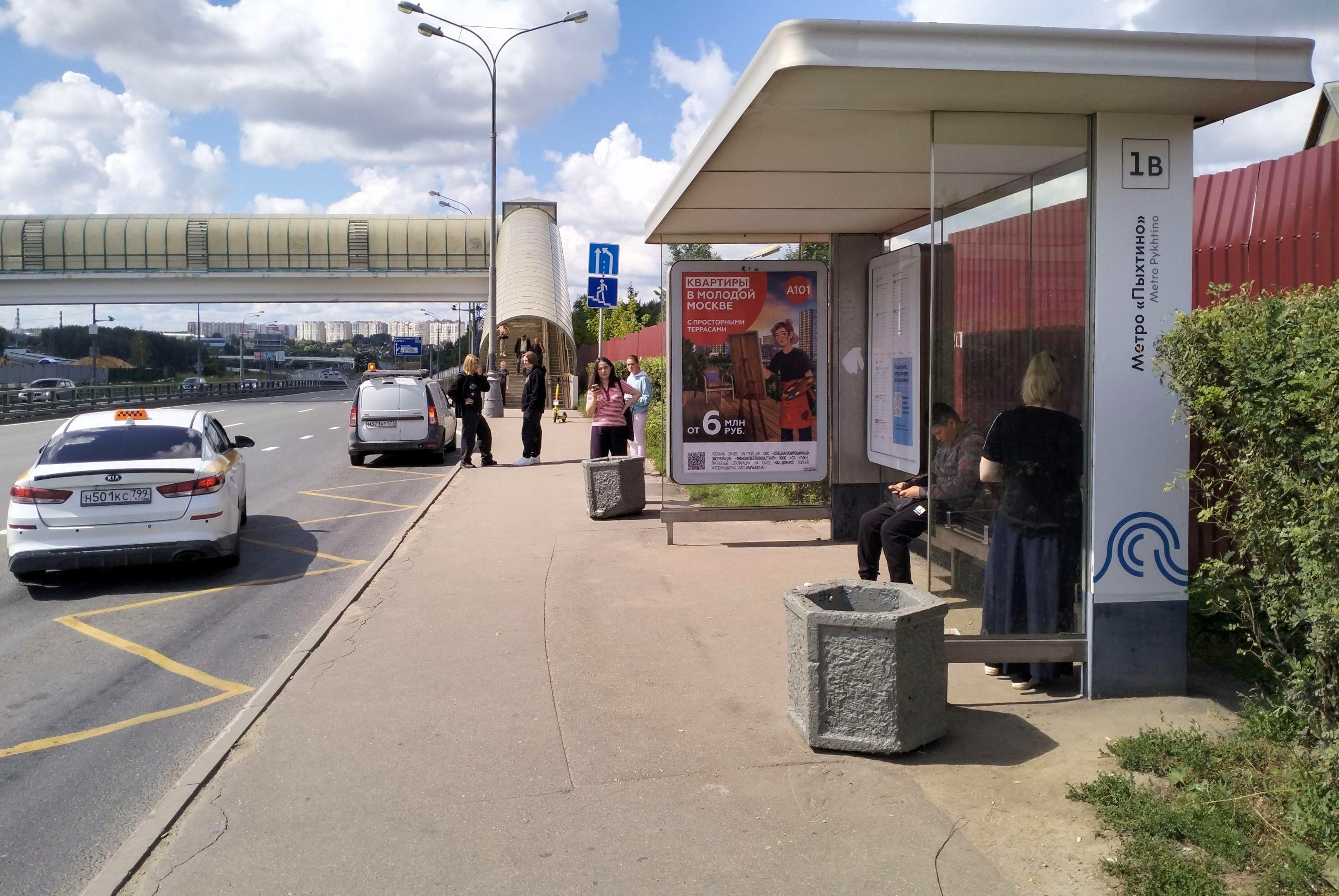 Фотография рекламного носителя, тип: Остановка 1.8x1.2, адрес: Боровское ш., ост. "Пыхтино", поз.2, Московская область, Россия. Сторона А №816588