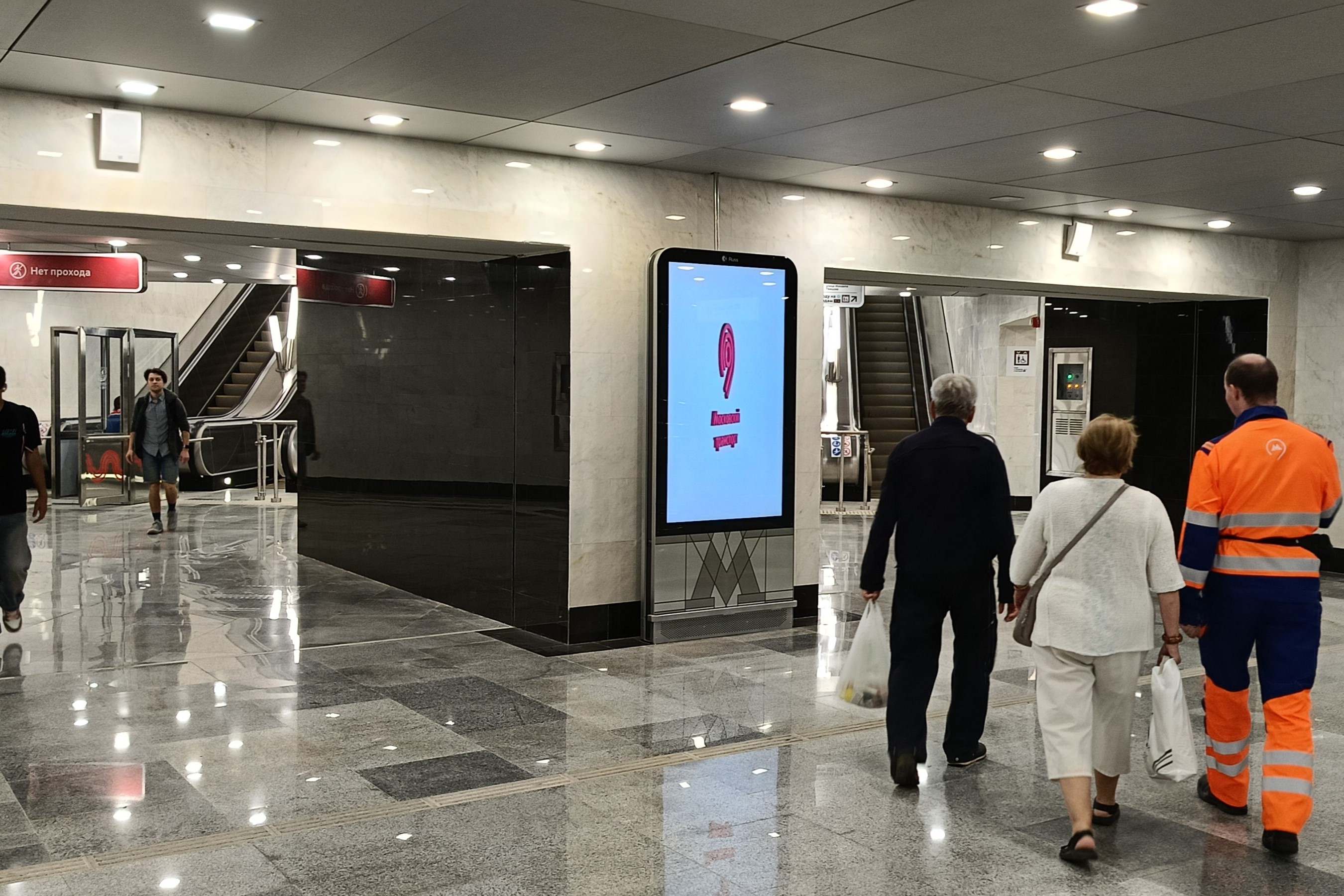 Фотография рекламного носителя, тип: Видеоэкран, адрес: Станция метро «Новаторская», линия Троицкая, Москва, Россия. Сторона/вариант А1 №1376005