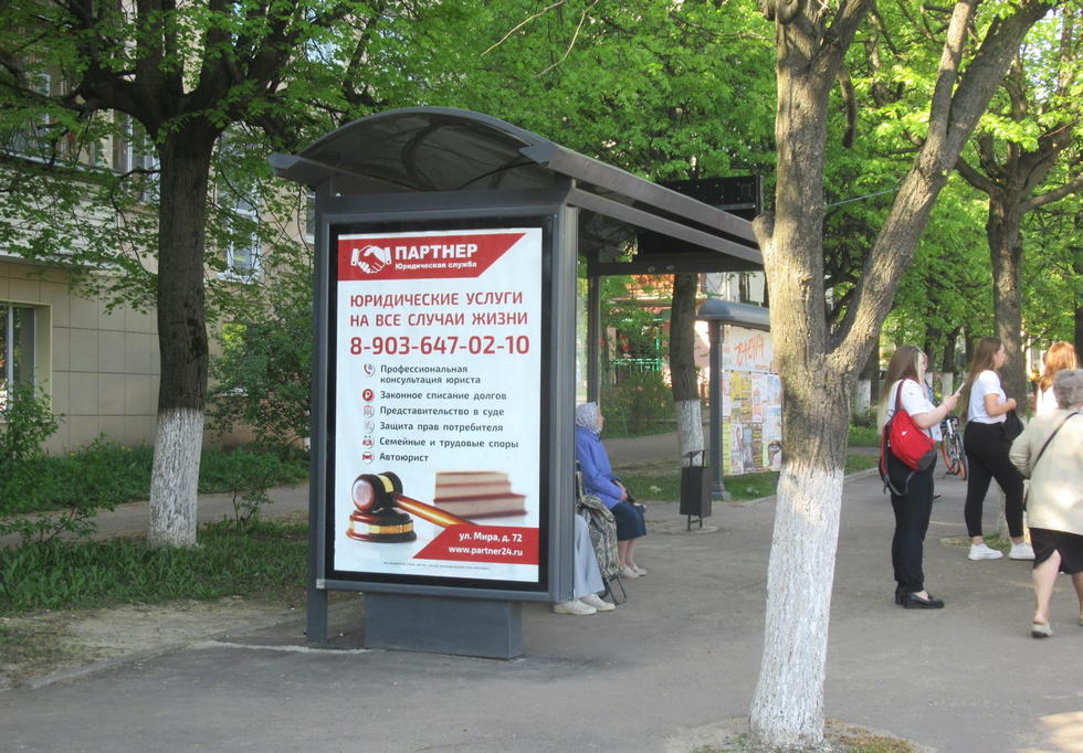 Фотография рекламного носителя, тип: Остановка 1.8x1.2, адрес: Мира ул., д.90, Владимир, Владимирская область, Россия. Сторона Б №245955