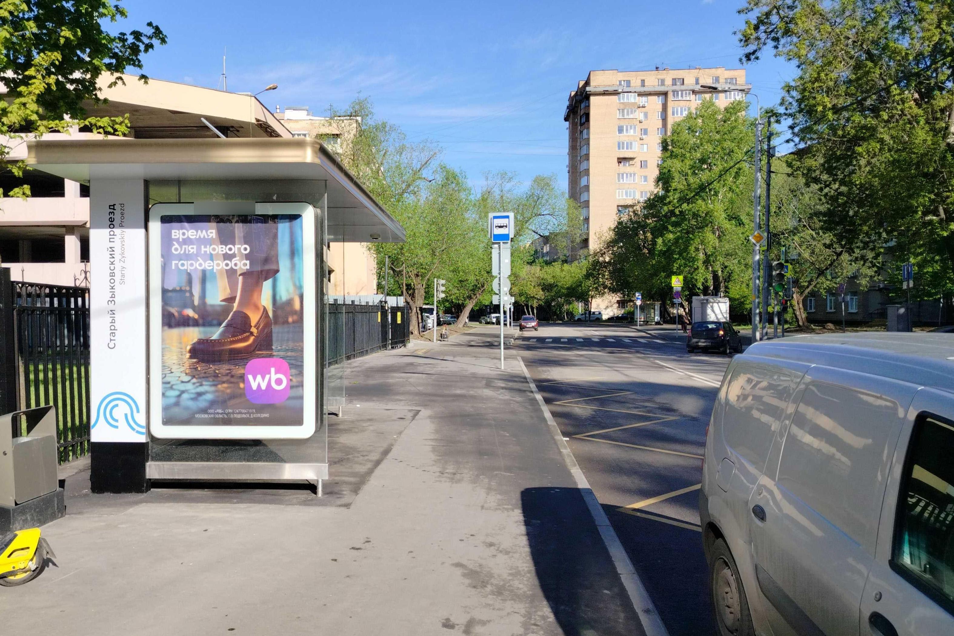 Фотография рекламного носителя, тип: Остановка 1.8x1.2, адрес: Красноармейская ул., ост. "Старый Зыковский проезд", поз.2, Москва, Россия. Сторона Б №888950