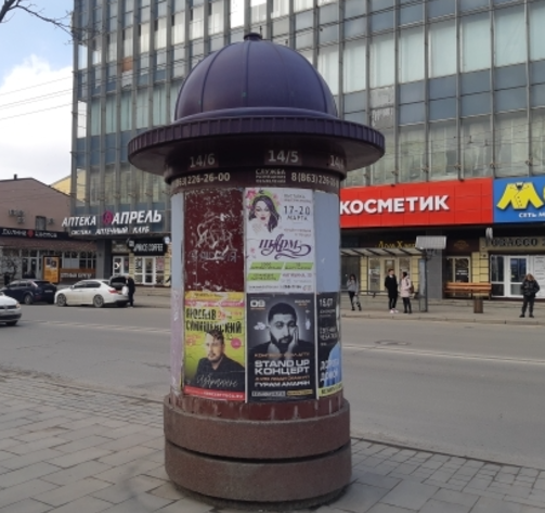 Фотография рекламного носителя, тип: Уличный информационный стенд, адрес: Большая Садовая ул., д.122, Ростов-на-Дону, Ростовская область, Россия. Сторона А5 №1326302