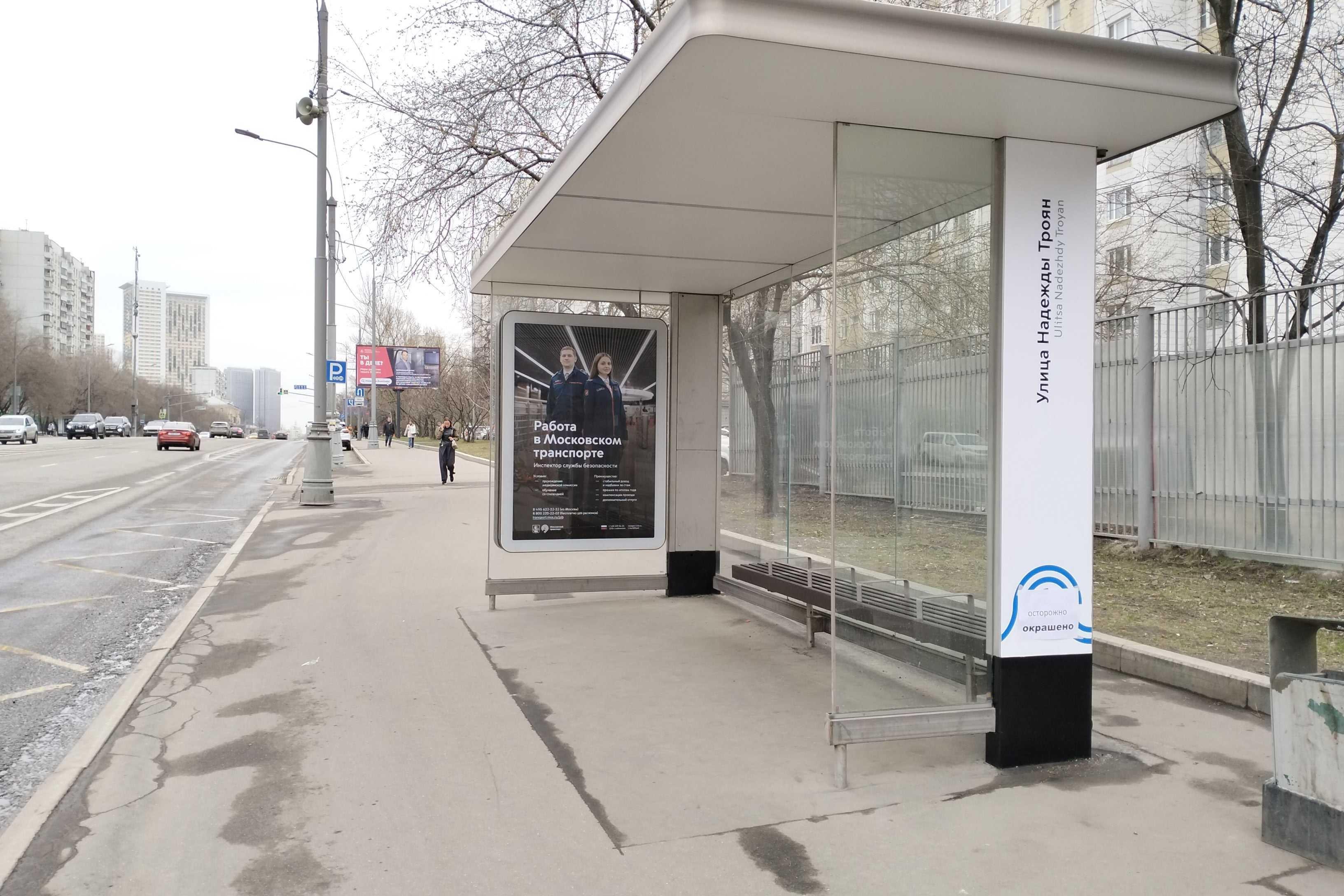 Фотография рекламного носителя, тип: Остановка 1.8x1.2, адрес: Хорошевское ш., ост. 5-я Магистральная ул., Москва, Россия. Сторона А №1012607