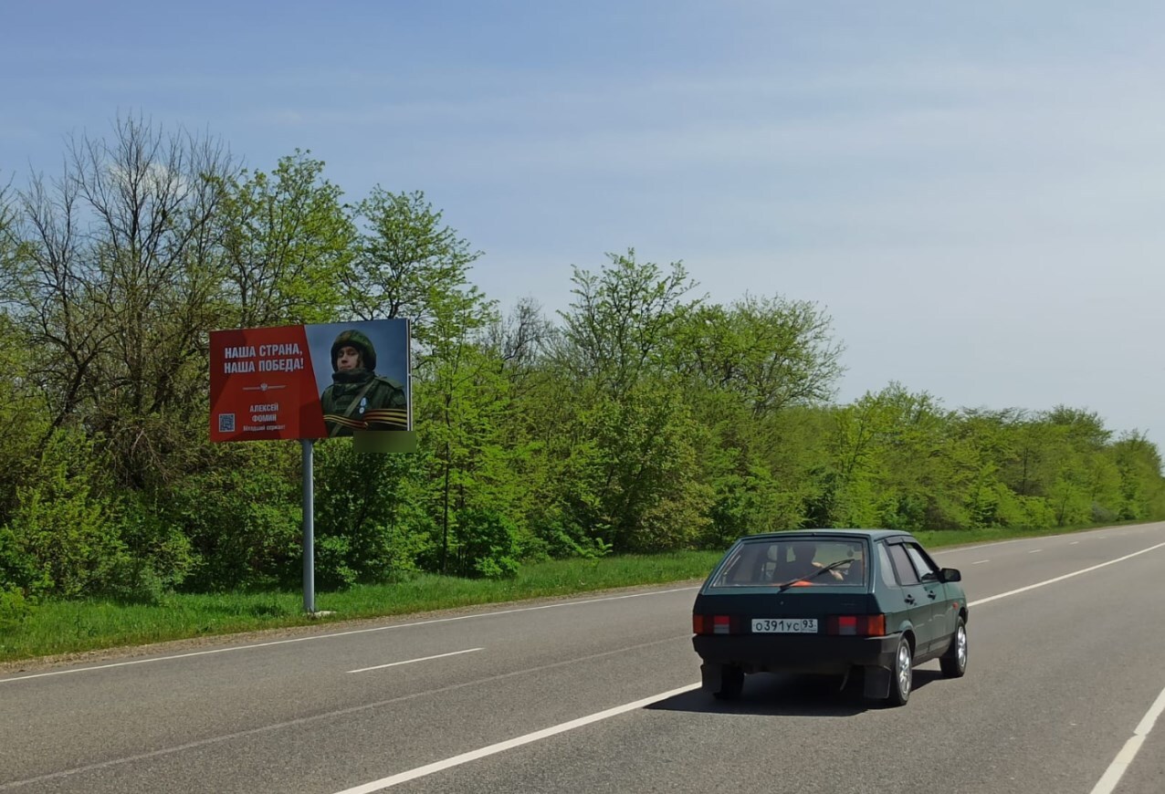 Фотография рекламного носителя, тип: Билборд 3x6, адрес: Усть-Лабинск г.-Лабинск г.-ст. Упорная а/д, 110 000м, Курганинск, Краснодарский край, Россия. Сторона Б №1336964