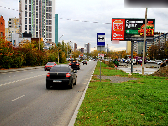 Фотография рекламного носителя, тип: Билборд 3x6, адрес: Волгоградская ул. Х Амундсена ул., д.53, Екатеринбург, Свердловская область, Россия. Сторона А №664840