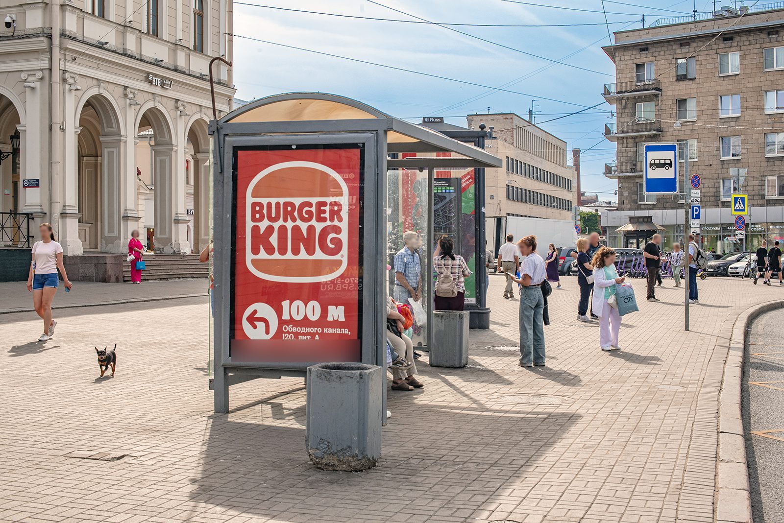 Фотография рекламного носителя, тип: Остановка 1.8x1.2, адрес: Балтийского вокзала пл. X Обводного канала наб., д.120, лит.Б, поз.1, Санкт-Петербург, Россия. Сторона B №1094440