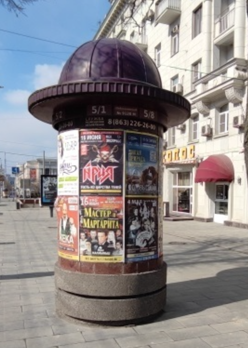 Фотография рекламного носителя, тип: Уличный информационный стенд, адрес: Б.Садовая ул., д.43/32 Х Буденновский пр-т., Ростов-на-Дону, Ростовская область, Россия. Сторона А8 №1326263