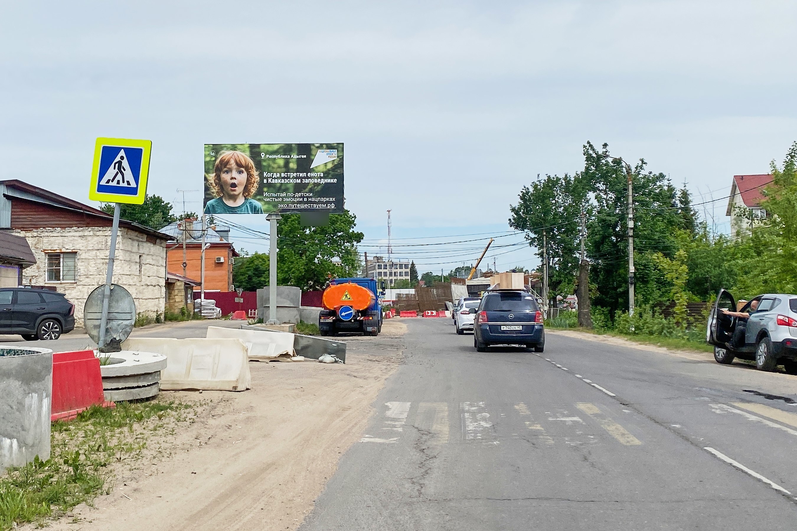 Фотография рекламного носителя, тип: Билборд 3x6, адрес: Апрелевская ул., д.18, Апрелевка, Московская область, Россия. Сторона Б №945356