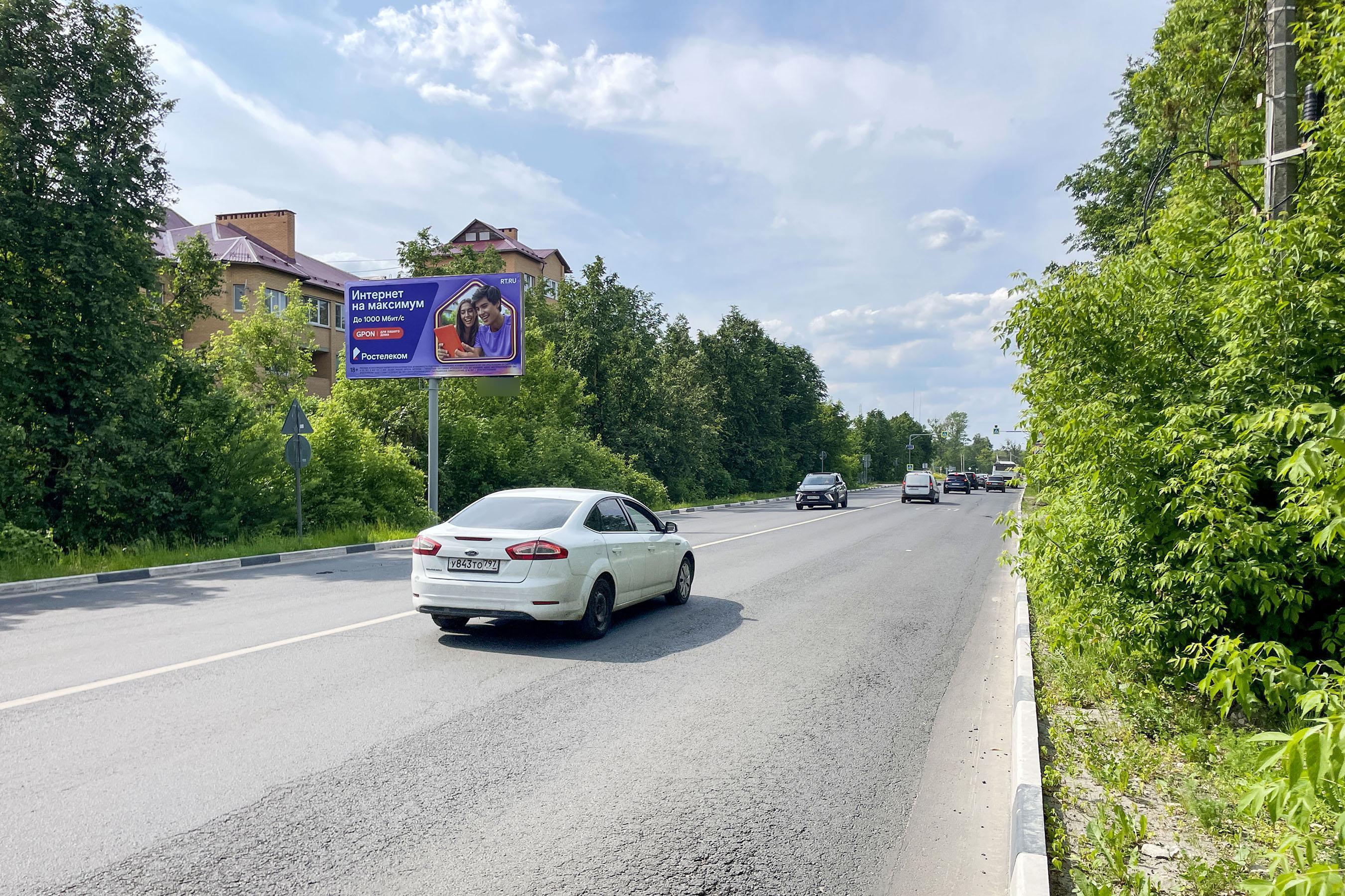 Фотография рекламного носителя, тип: Билборд 3x6, адрес: Советская ул., д.4, Егорьевск, Московская область, Россия. Сторона Б №973085