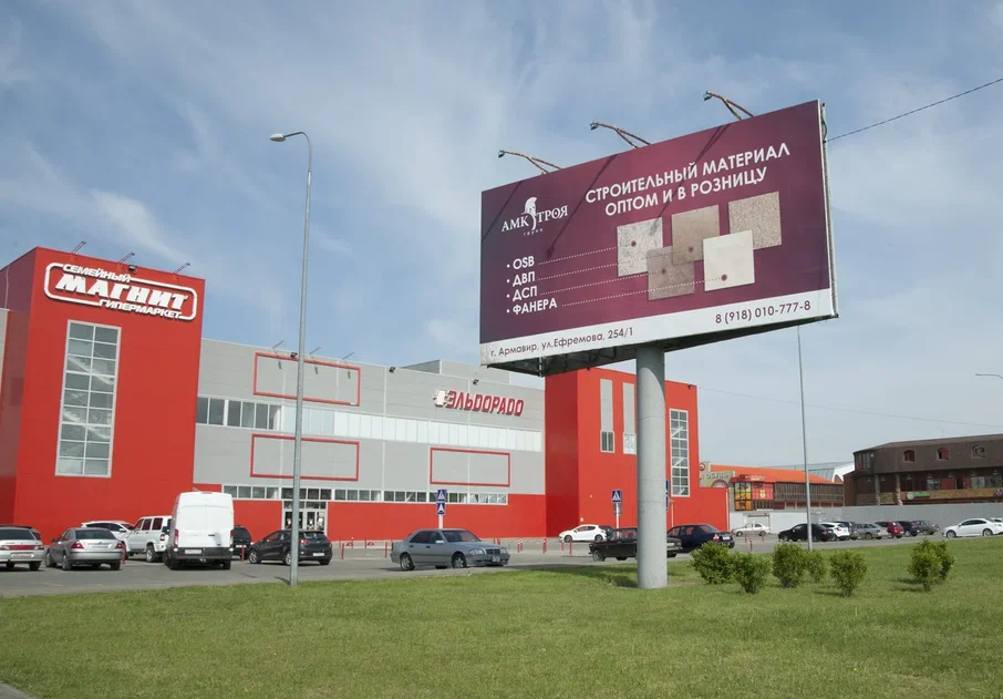 Фотография рекламного носителя, тип: Нестандартный суперсайт, адрес: Энгельса ул., поз.1, Армавир, Краснодарский край, Россия. Сторона Б №1020506