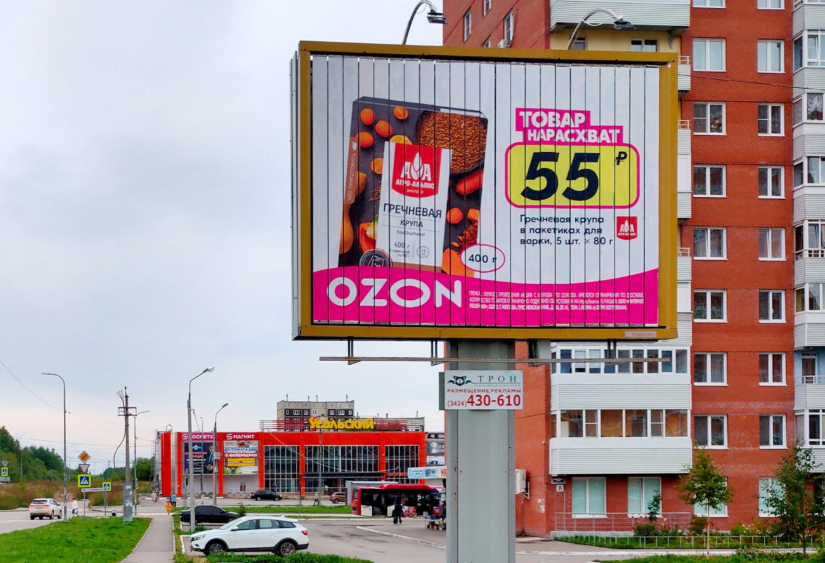 Фотография рекламного носителя, тип: Ситиборд 2.7x3.7, адрес: Строгановский б-р. Х Строителей ул., д.12, Березники, Пермский край, Россия. Сторона А1-А3 №1329838