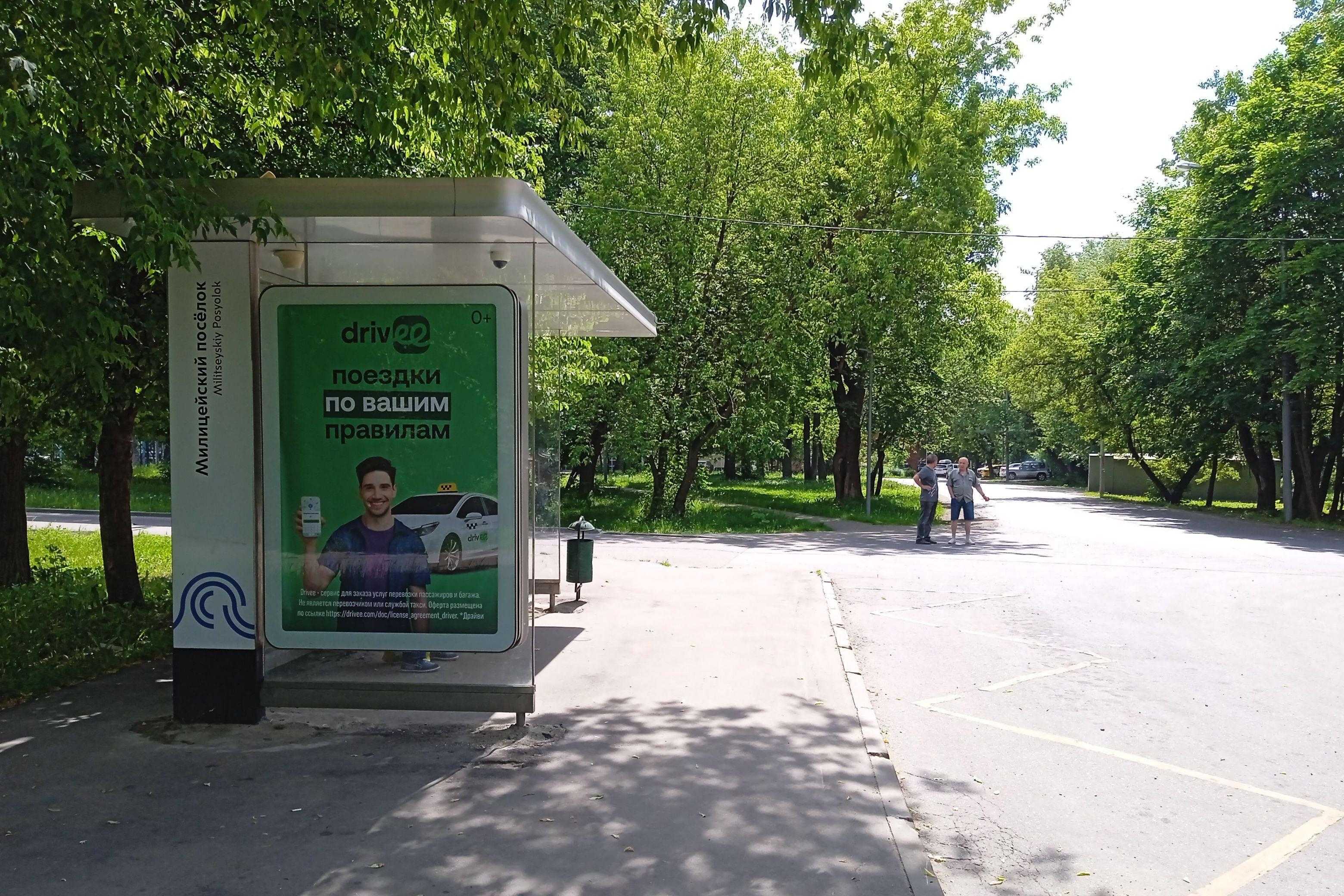 Фотография рекламного носителя, тип: Остановка 1.8x1.2, адрес: Дачная ул., ост. "Милицейский пос.к", Москва, Россия. Сторона Б №925991