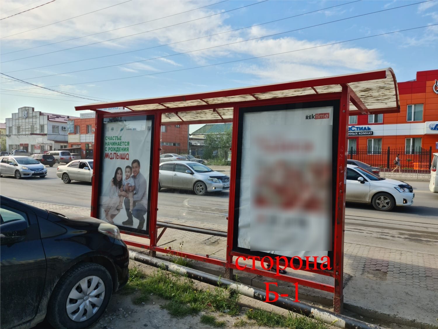Фотография рекламного носителя, тип: Остановка 1.8x1.2, адрес: Кальвица ул., д.3, Якутск, Республика Саха (Якутия), Россия. Сторона Б1 №1364337