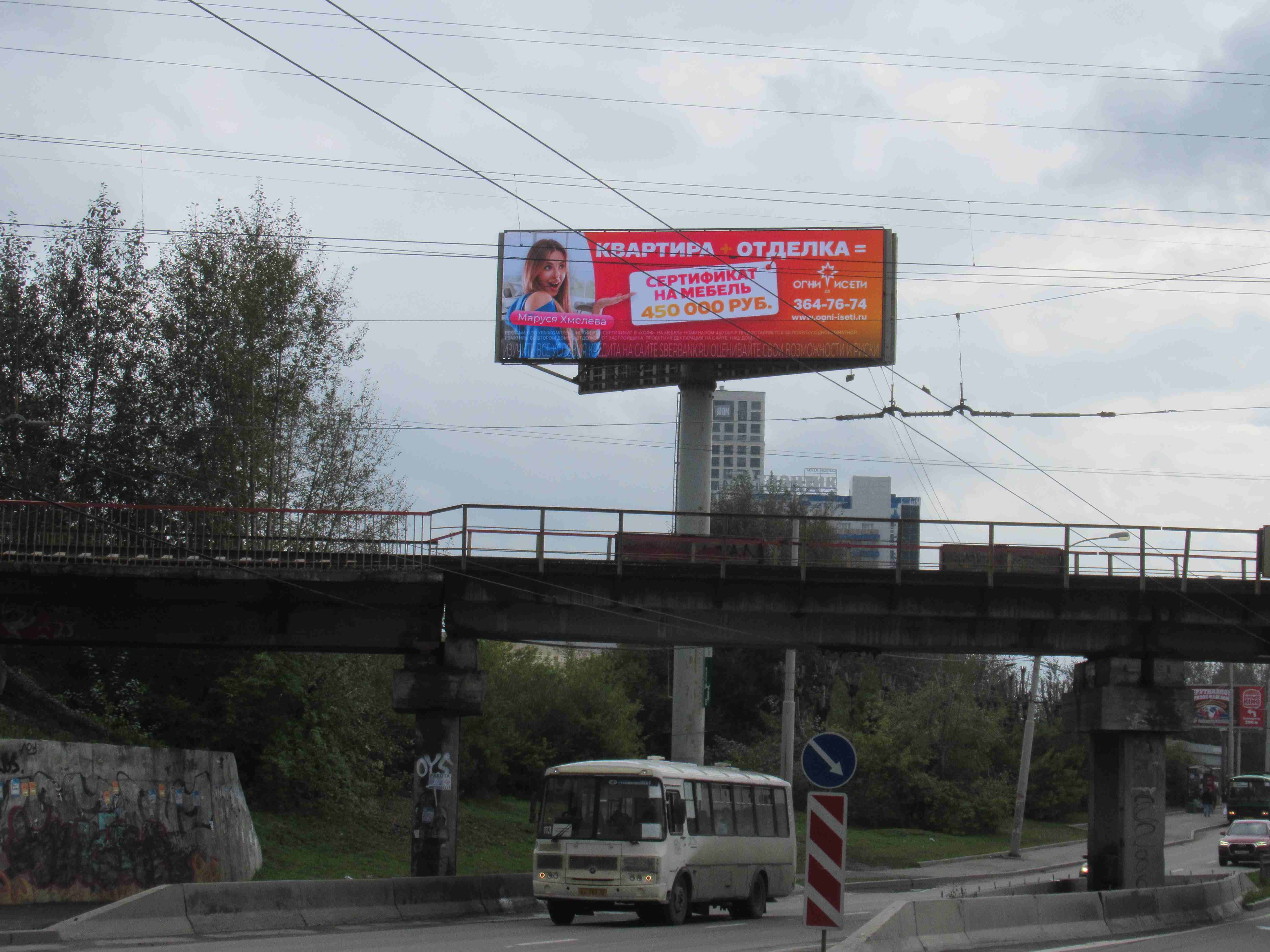 Фотография рекламного носителя, тип: Суперсайт 5x15, адрес: Щербакова ул. Х Самолетная ул., Екатеринбург, Свердловская область, Россия. Сторона B1-B12 №834262