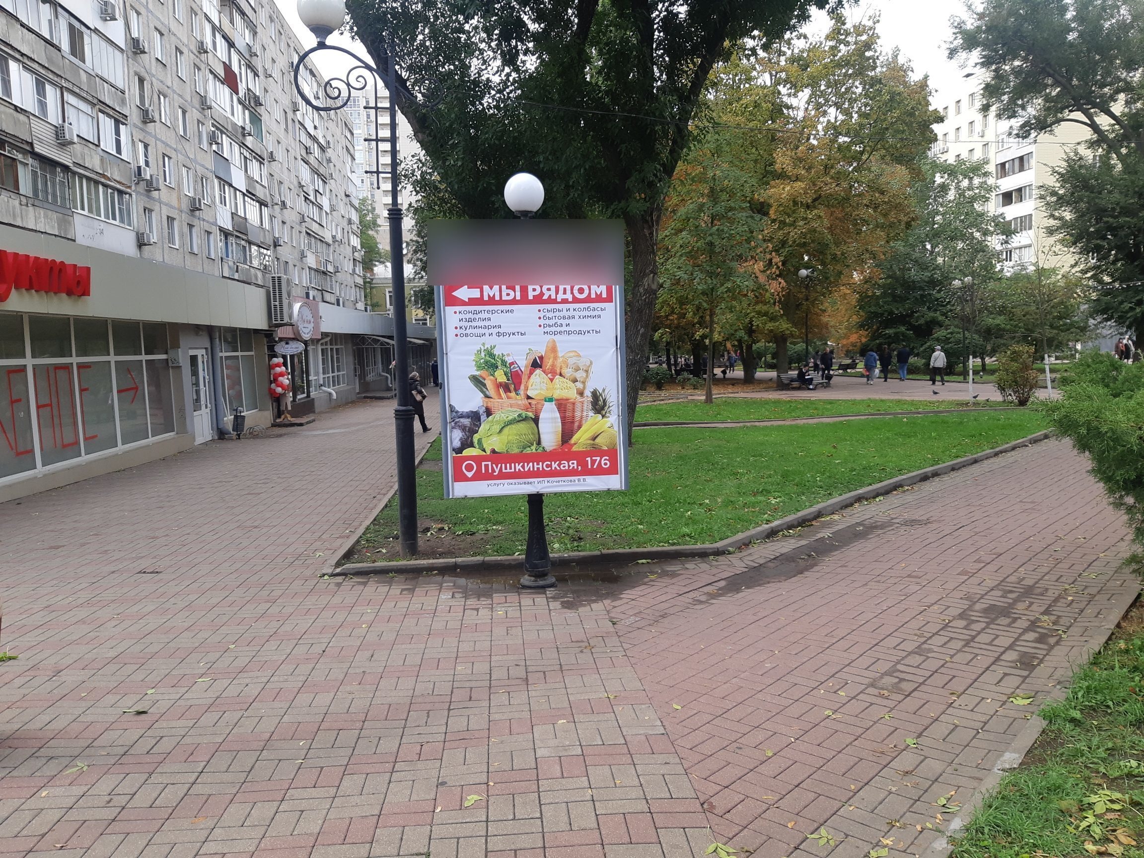 Фотография рекламного носителя, тип: Ситиформат 1.8x1.2, адрес: Пушкинская ул., д.176, Ростов-на-Дону, Ростовская область, Россия. Сторона А №949269