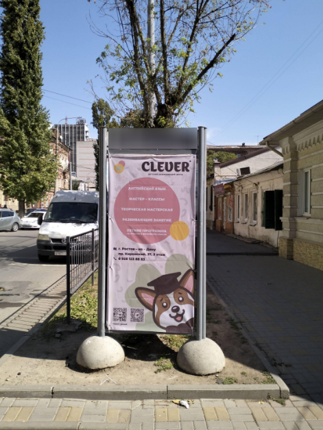 Фотография рекламного носителя, тип: Пилон, адрес: Социалистическая ул., д.212 Х Нахичеванский пер., Ростов-на-Дону, Ростовская область, Россия. Сторона С №944070