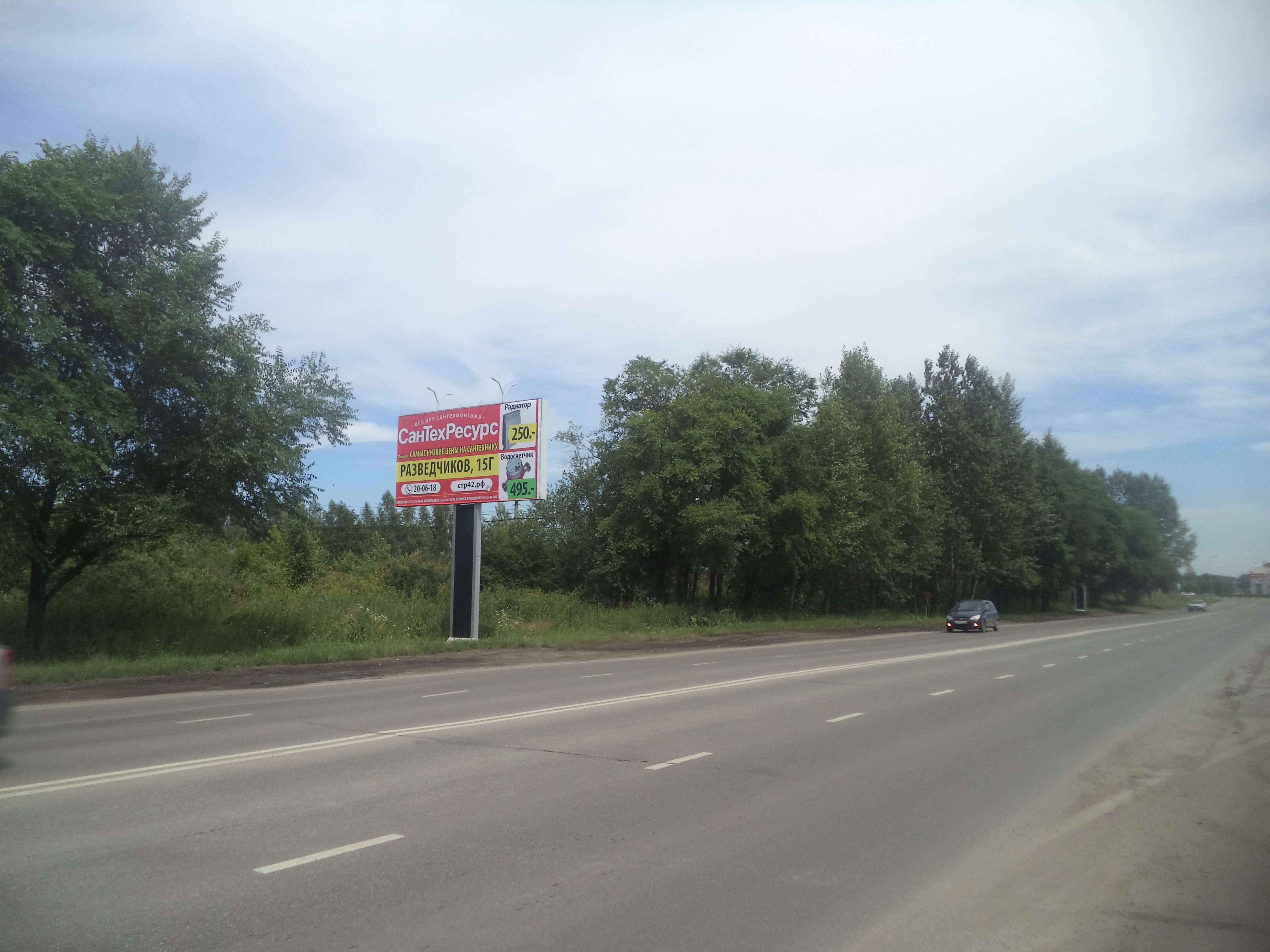 Фотография рекламного носителя, тип: Билборд 3x6, адрес: Зорге ул., д.11а, поз.2, Новокузнецк, Кемеровская область, Россия. Сторона В №671782