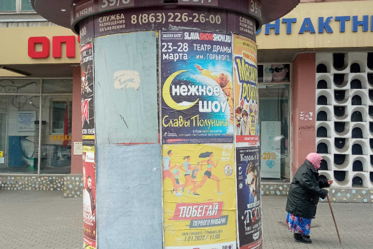 Фотография рекламного носителя, тип: Уличный информационный стенд, адрес: Ворошиловский пр-т., д.40 X М.Горького ул., д.128, Ростов-на-Дону, Ростовская область, Россия. Сторона А8 №1333029