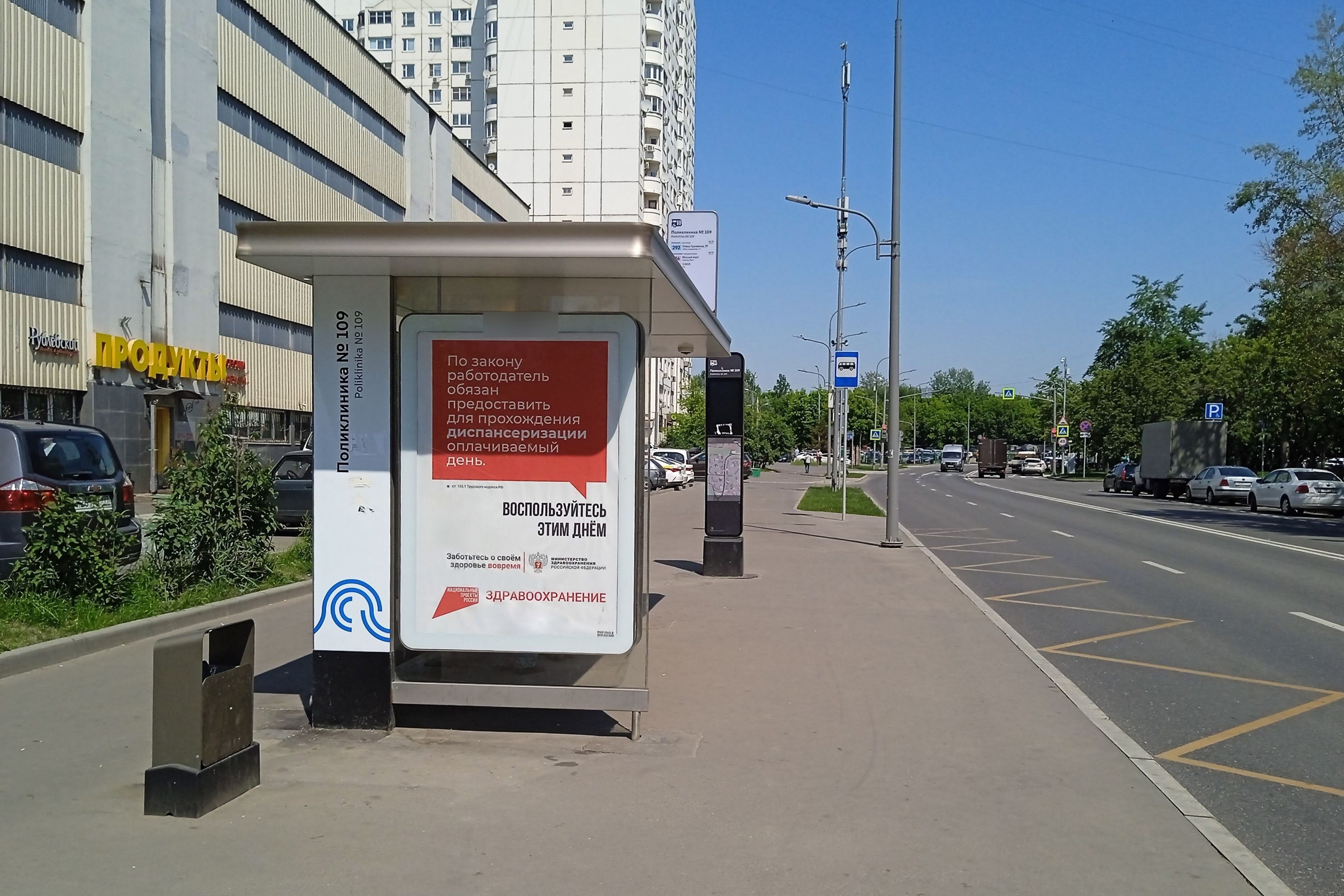 Фотография рекламного носителя, тип: Остановка 1.8x1.2, адрес: Гурьянова ул., д.2, Москва, Россия. Сторона Б №956453