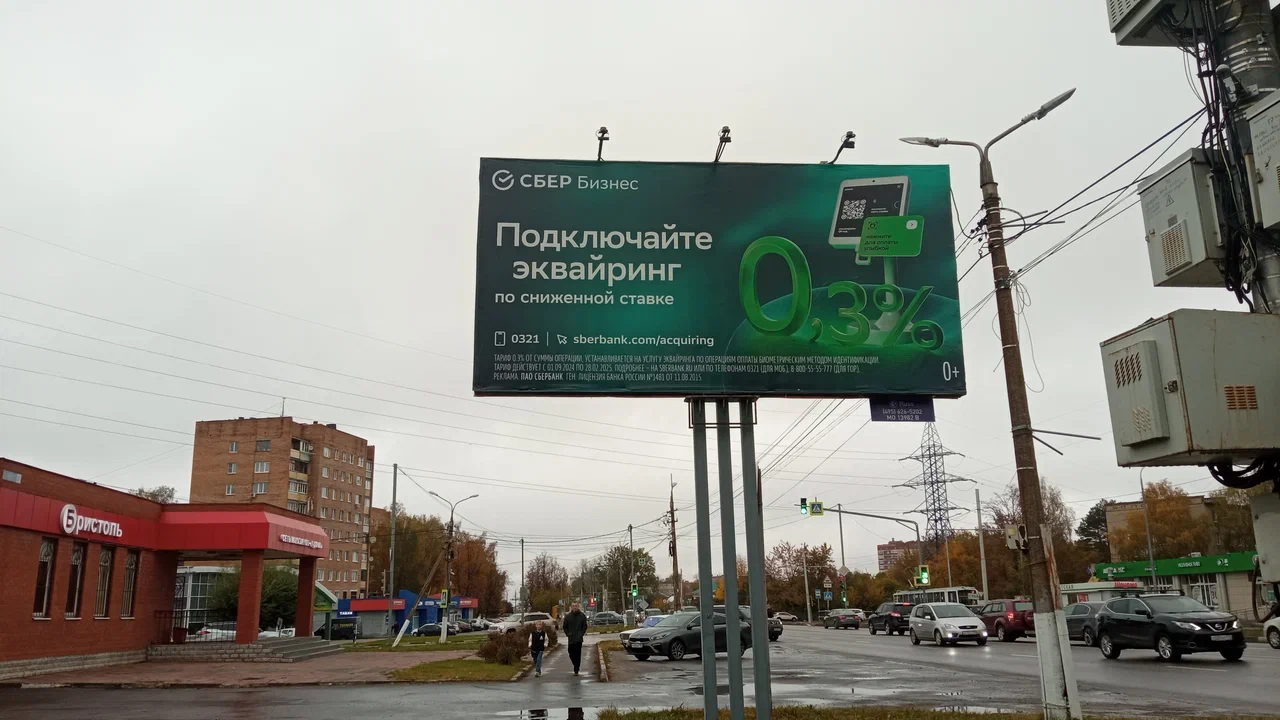 Фотография рекламного носителя, тип: Билборд 3x6, адрес: Кирова пр-т., д.43, Коломна, Московская область, Россия. Сторона Б №1336655