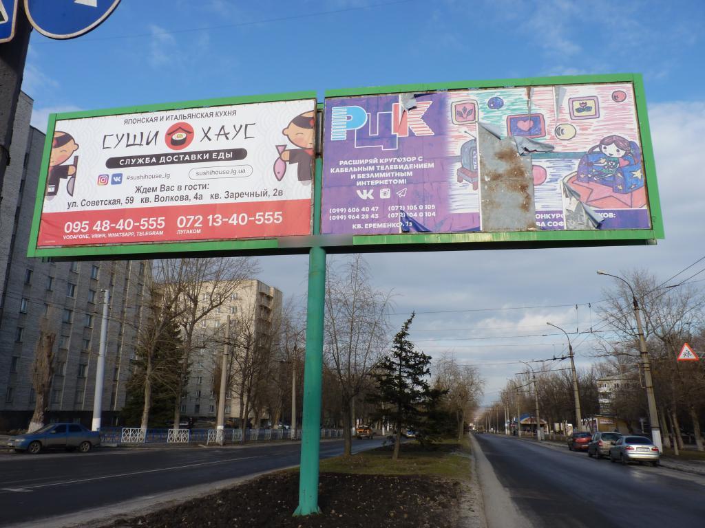 Фотография рекламного носителя, тип: Билборд 3x6, адрес: Буденного ул. Х Карпинского ул., Луганск, Луганская область, Россия. Сторона A2 №1098299