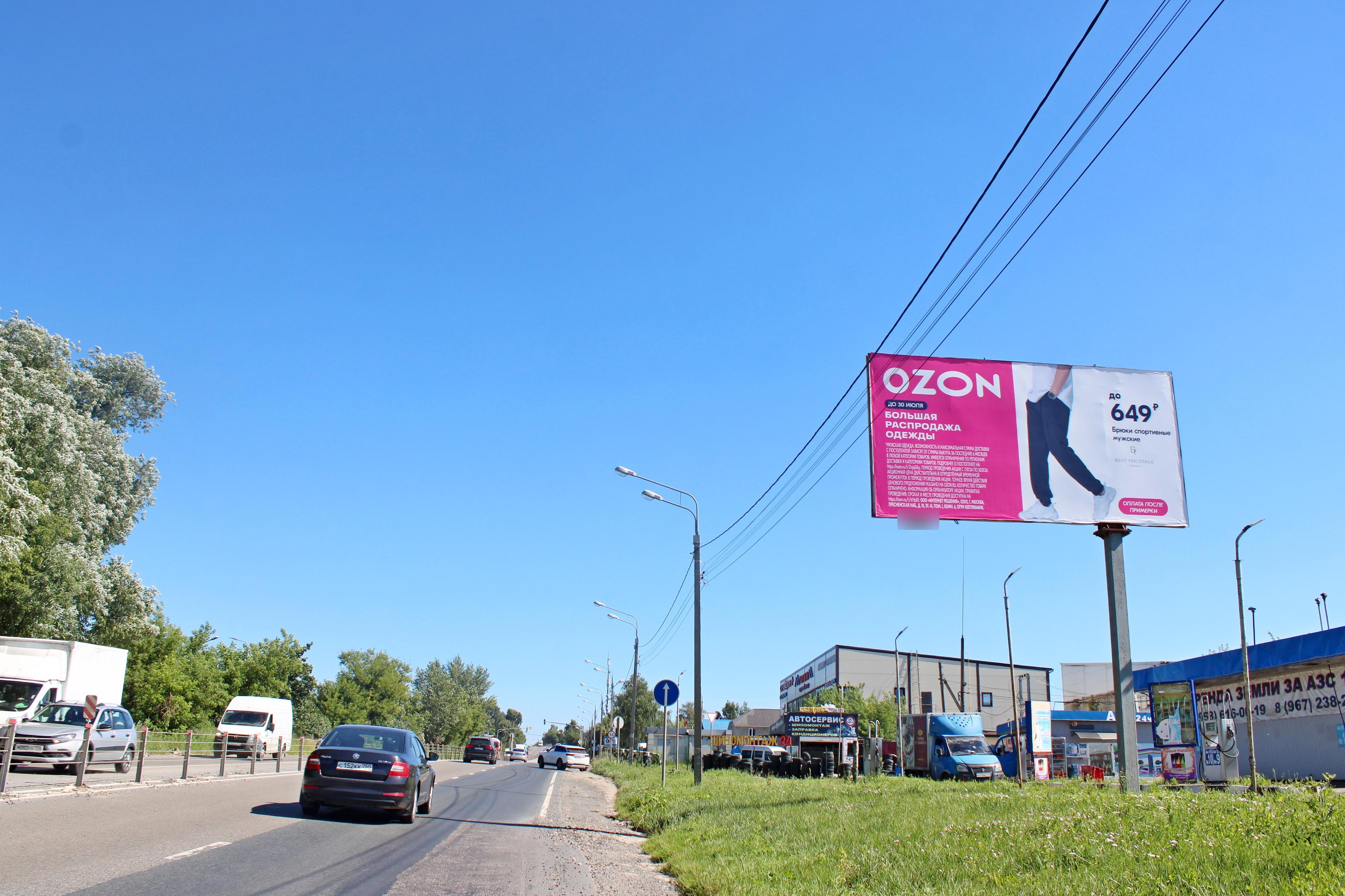 Фотография рекламного носителя, тип: Билборд 3x6, адрес: Старокаширское ш., на выезде из д. Горки, поз.2, Московская область, Россия. Сторона А №809993