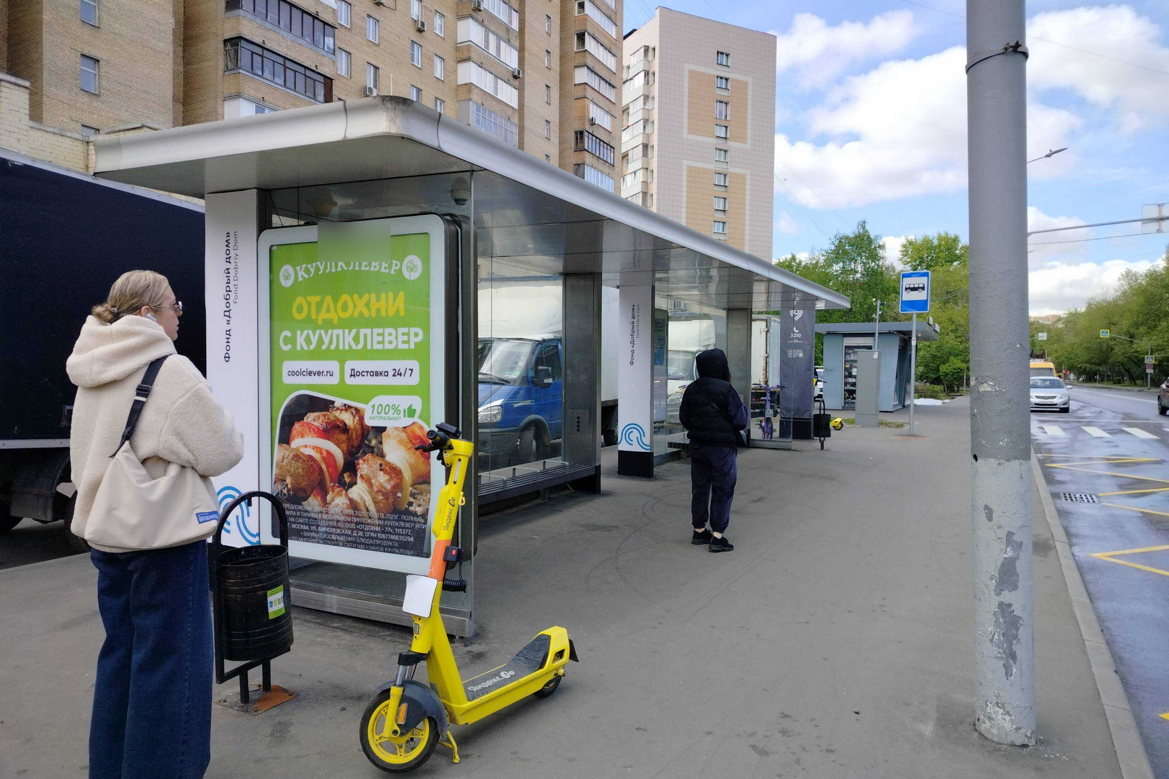 Фотография рекламного носителя, тип: Остановка 1.8x1.2, адрес: Нагорная ул., д.21, корп.1, Москва, Россия. Сторона Б №946920