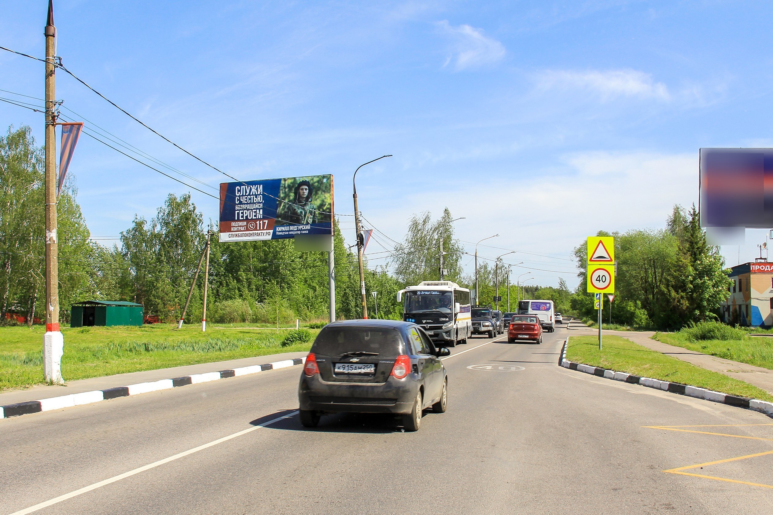 Фотография рекламного носителя, тип: Билборд 3x6, адрес: Ленинградский пер., д.1, поз.1, Павловский Посад, Московская область, Россия. Сторона Б №951305
