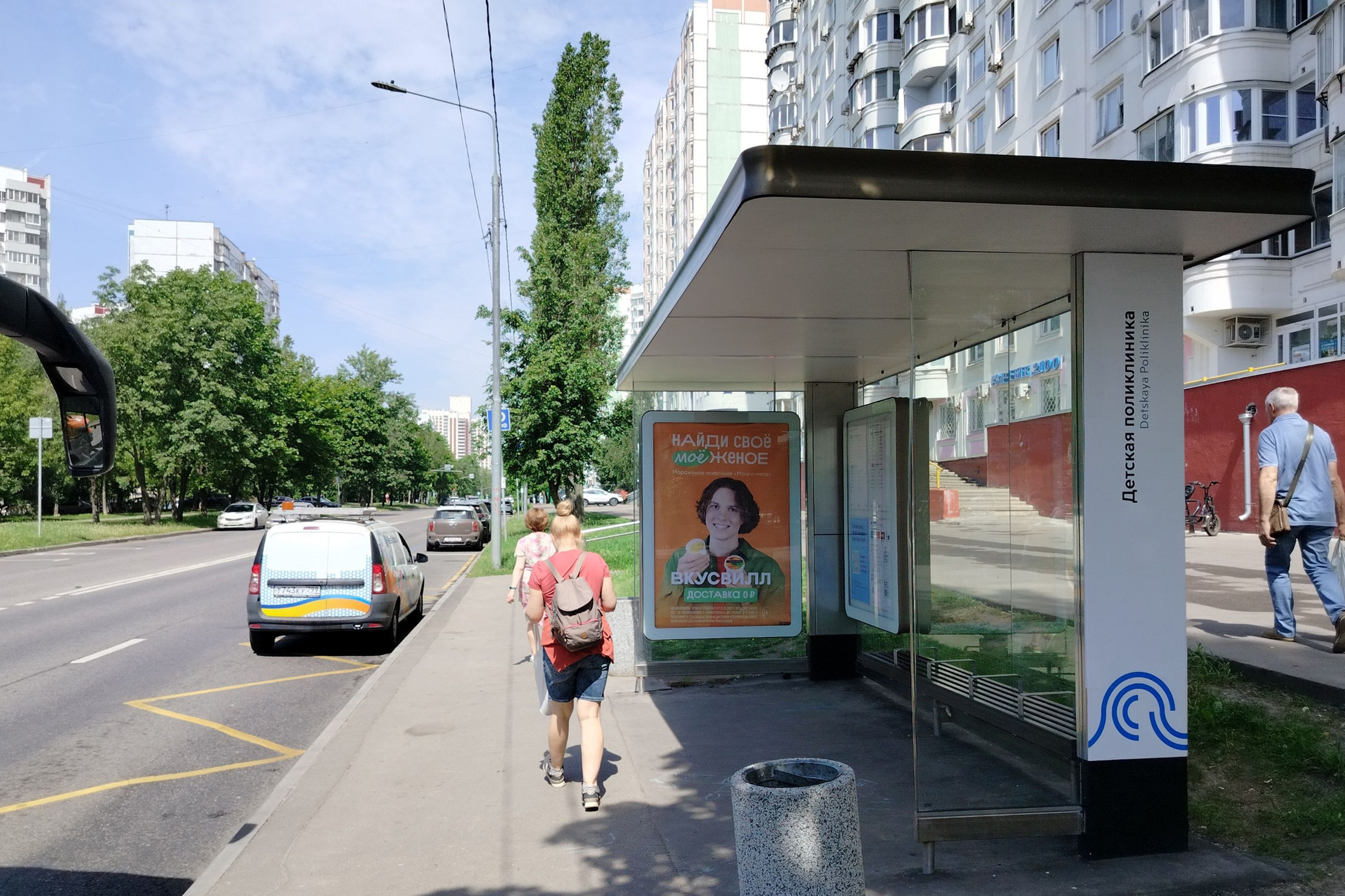 Фотография рекламного носителя, тип: Остановка 1.8x1.2, адрес: Анохина Академика ул., ост. "Детский сад", Москва, Россия. Сторона А №923185