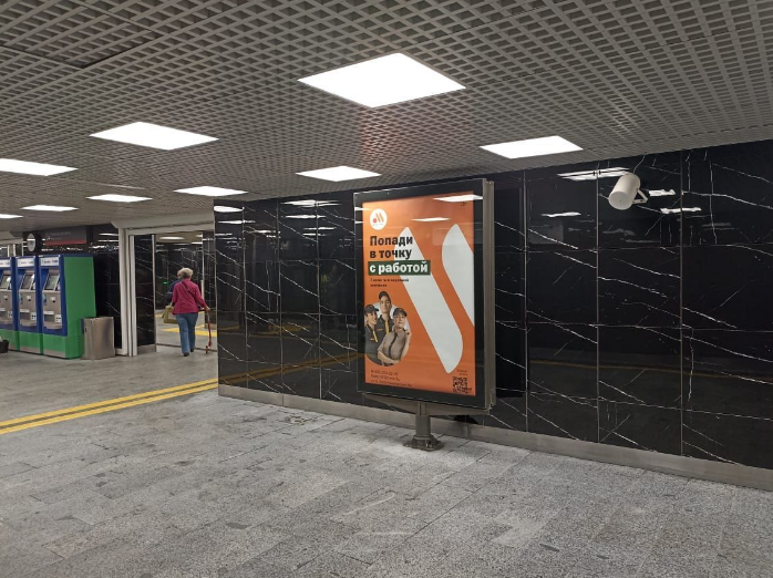 Фотография рекламного носителя, тип: Постер/баннер, адрес: ЖД вокзал «Станция Переделкино МЦД-4», Переделкино ст., Московская область, Россия. Сторона/вариант А1 №1327069