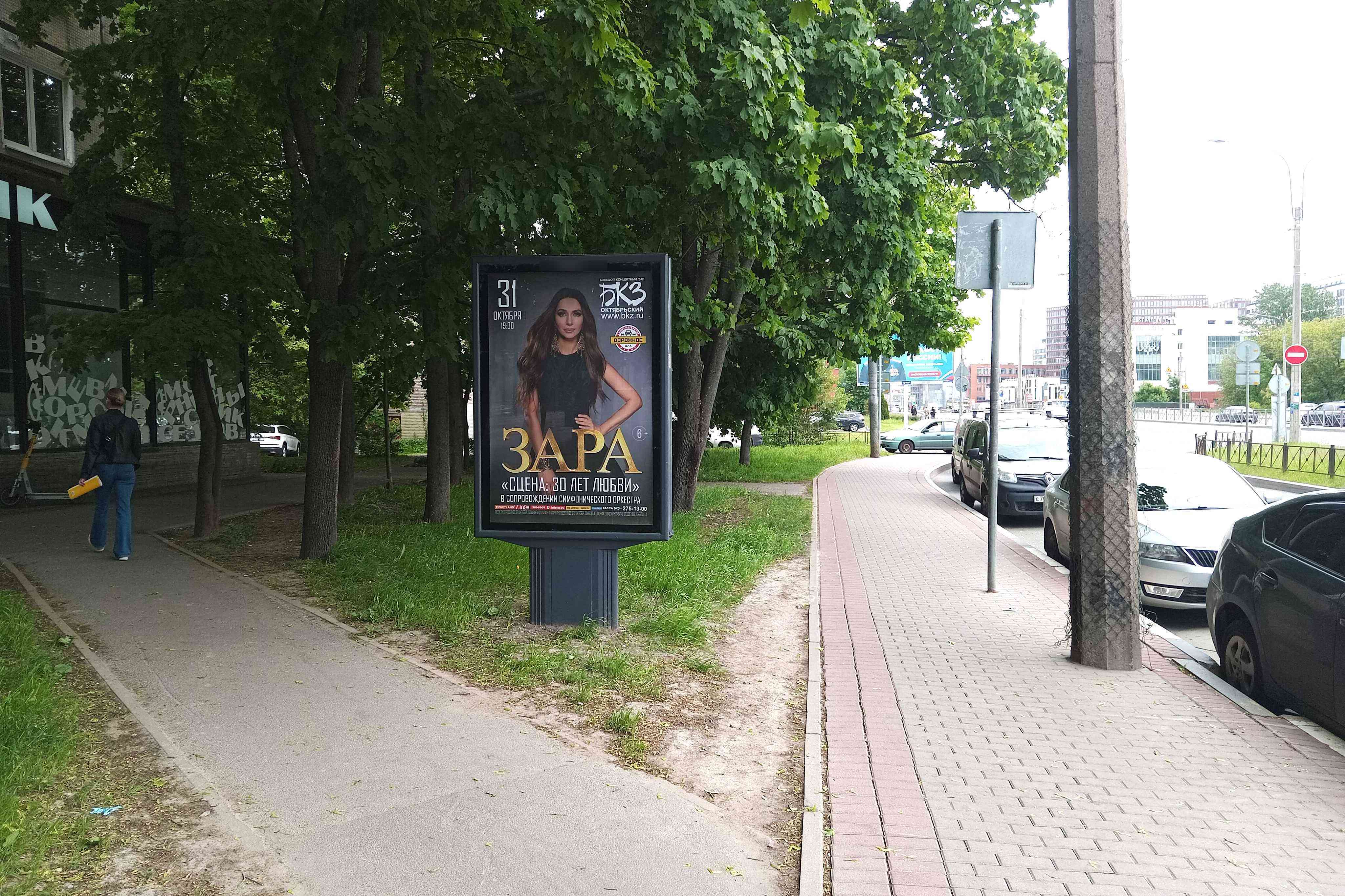 Фотография рекламного носителя, тип: Ситиформат 1.8x1.2, адрес: Заневский пр-т., д.32, поз.1, Санкт-Петербург, Россия. Сторона Б №638963