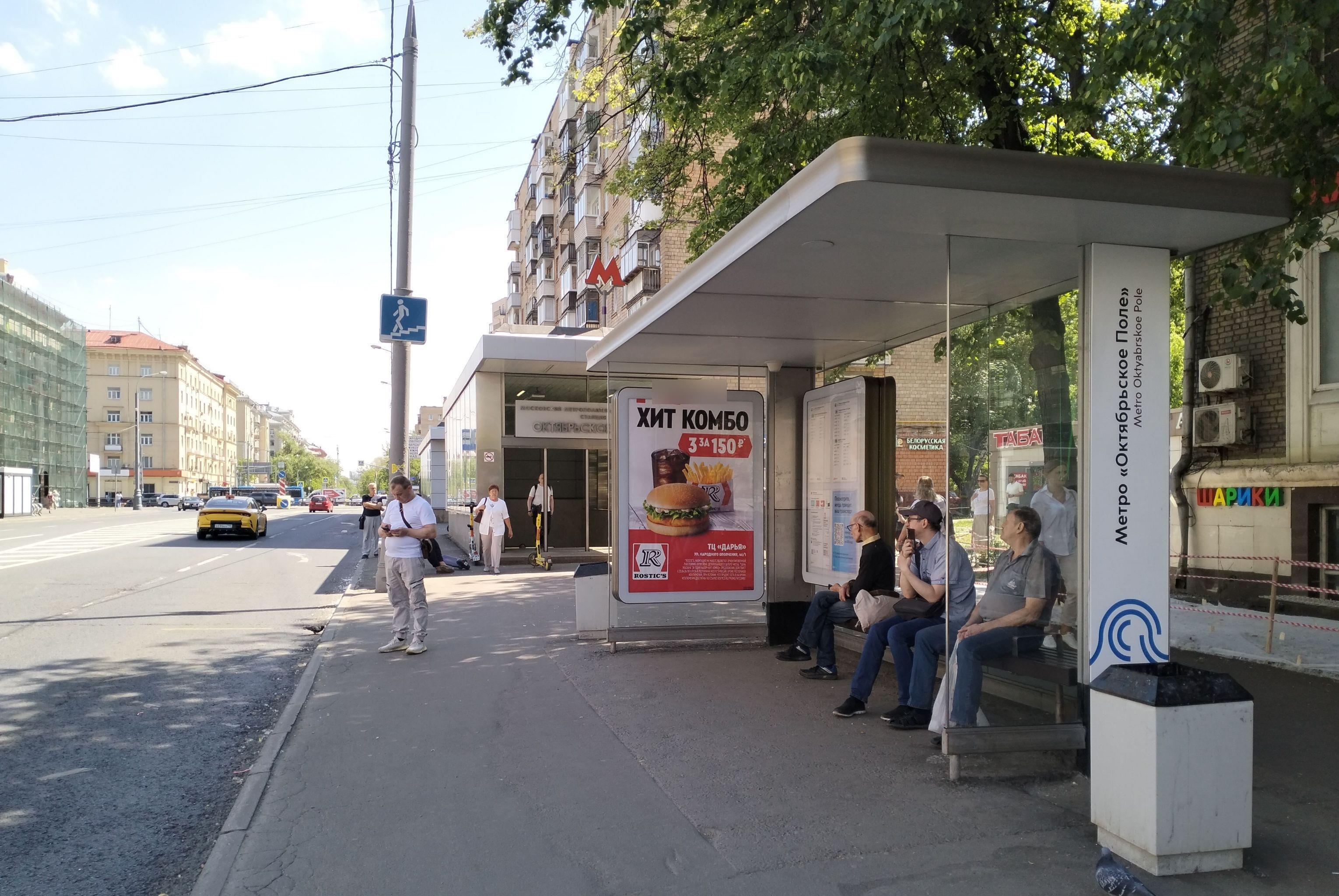 Фотография рекламного носителя, тип: Остановка 1.8x1.2, адрес: Бирюзова Маршала ул., д.17, Москва, Россия. Сторона А №1004618