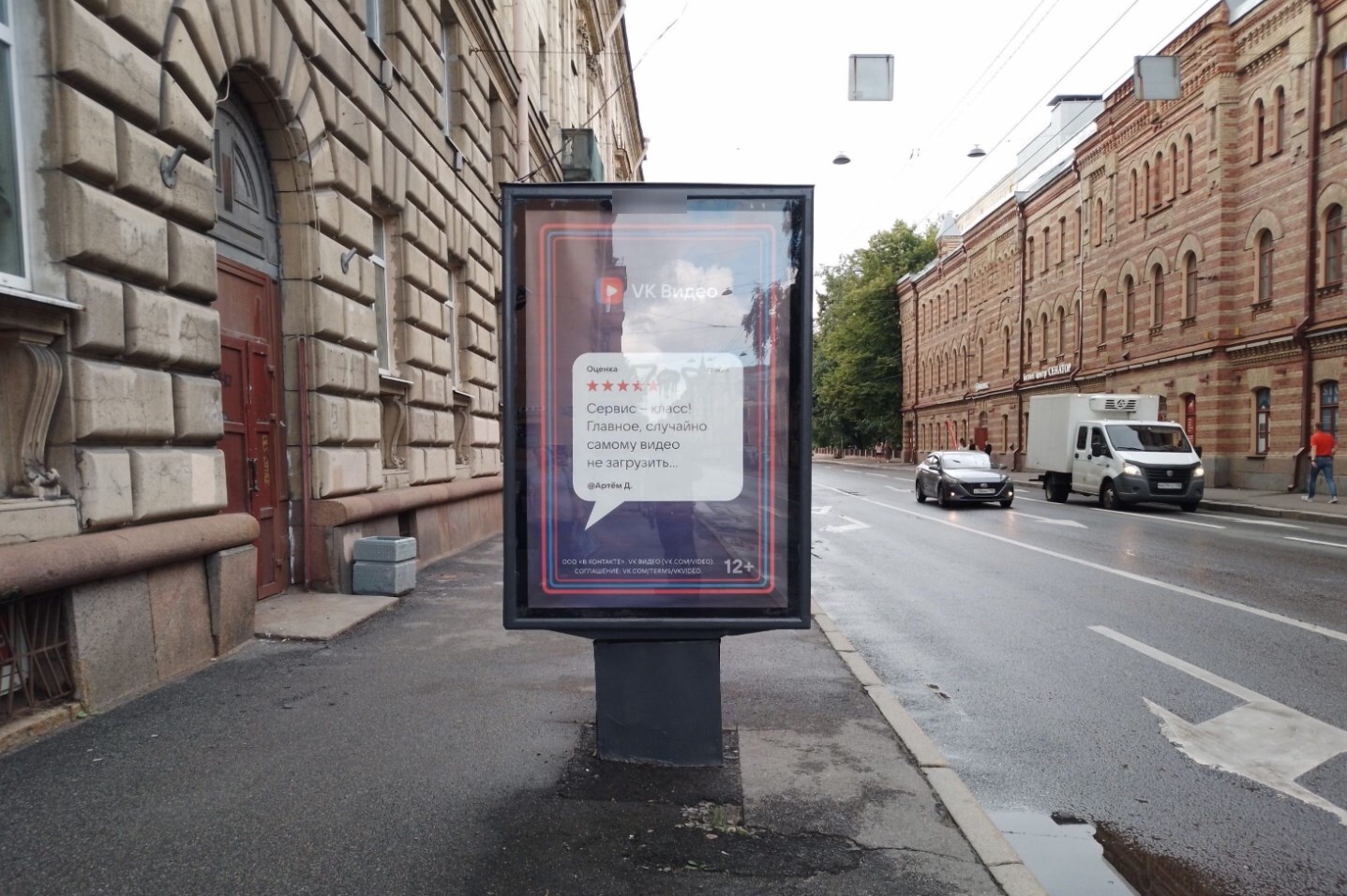 Фотография рекламного носителя, тип: Ситиформат 1.8x1.2, адрес: Большая Пушкарская ул., д.15, Санкт-Петербург, Россия. Сторона Б №107765