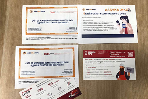 Реклама на квитанциях