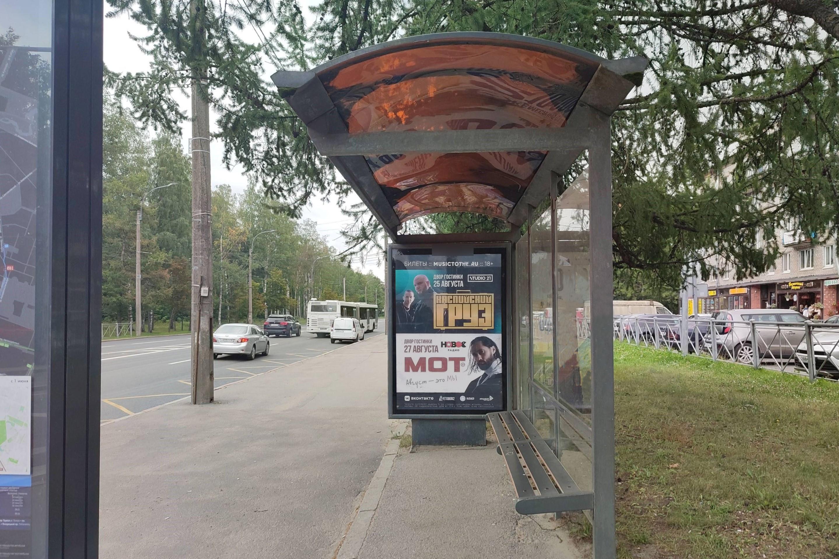 Фотография рекламного носителя, тип: Остановка 1.8x1.2, адрес: Тореза пр-т., д.82, поз.2, Санкт-Петербург, Россия. Сторона А №139203